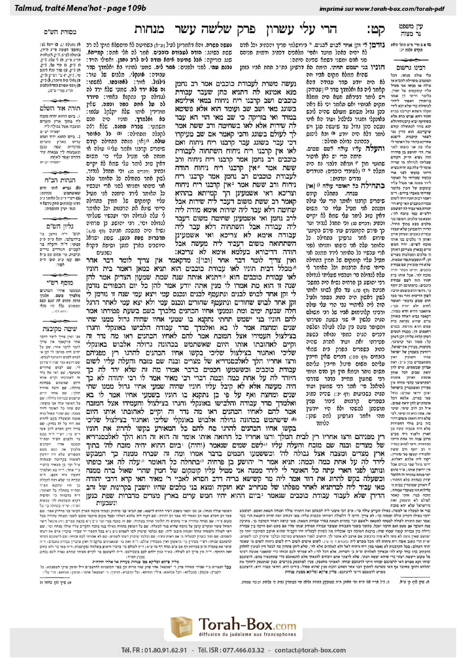 Torah-Box scan of Menachot 109b