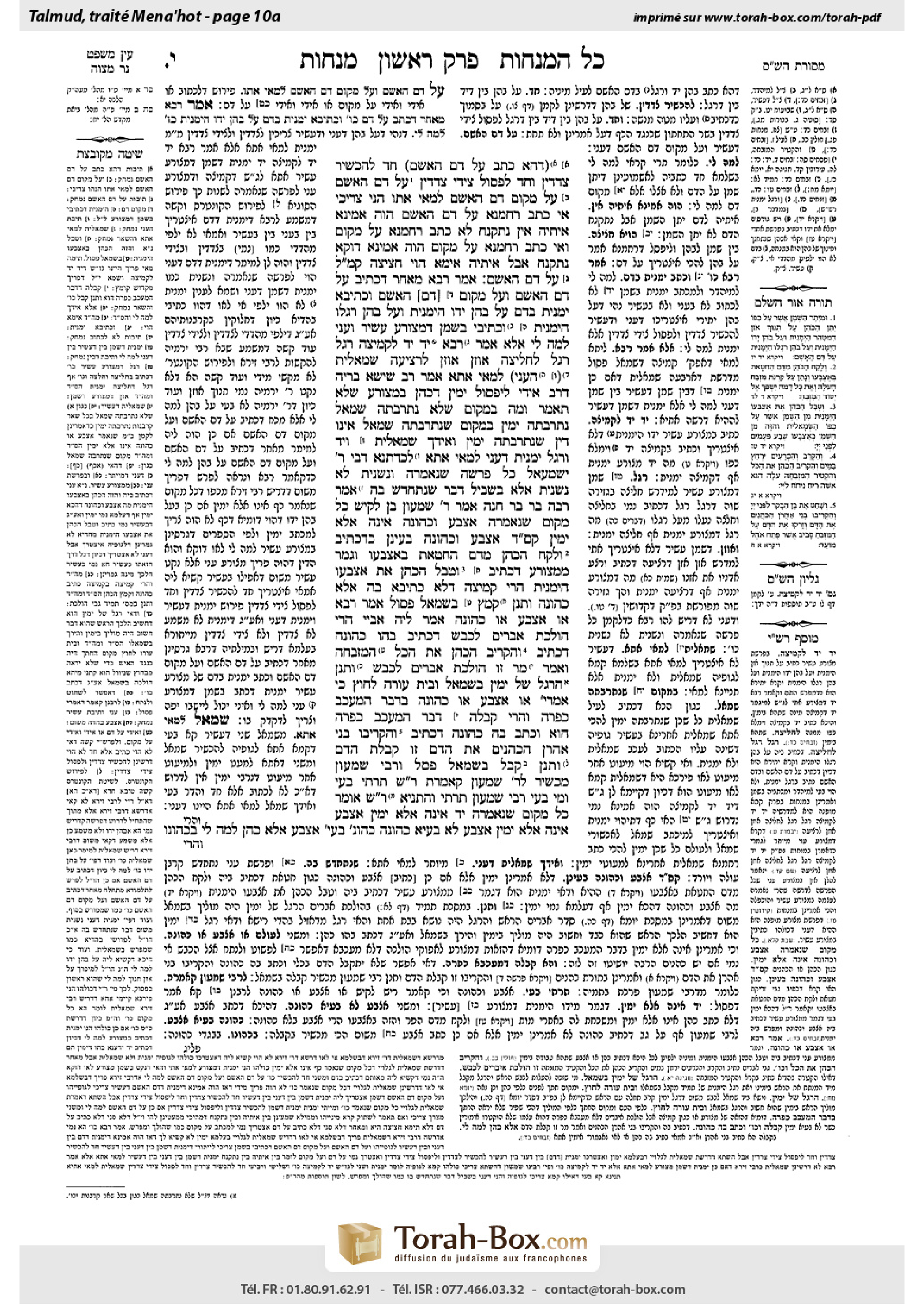 Torah-Box scan of Menachot 10a