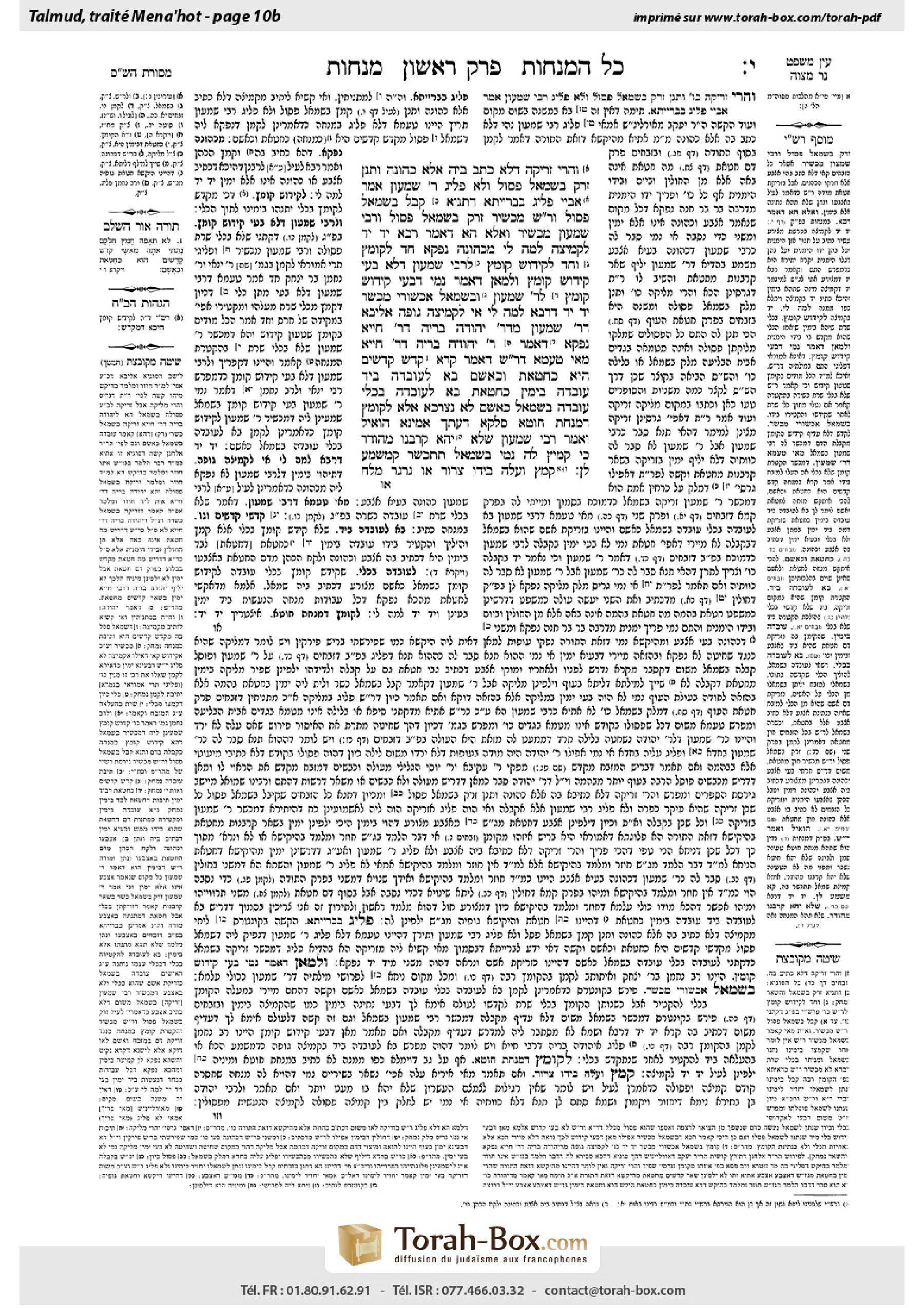 Torah-Box scan of Menachot 10b
