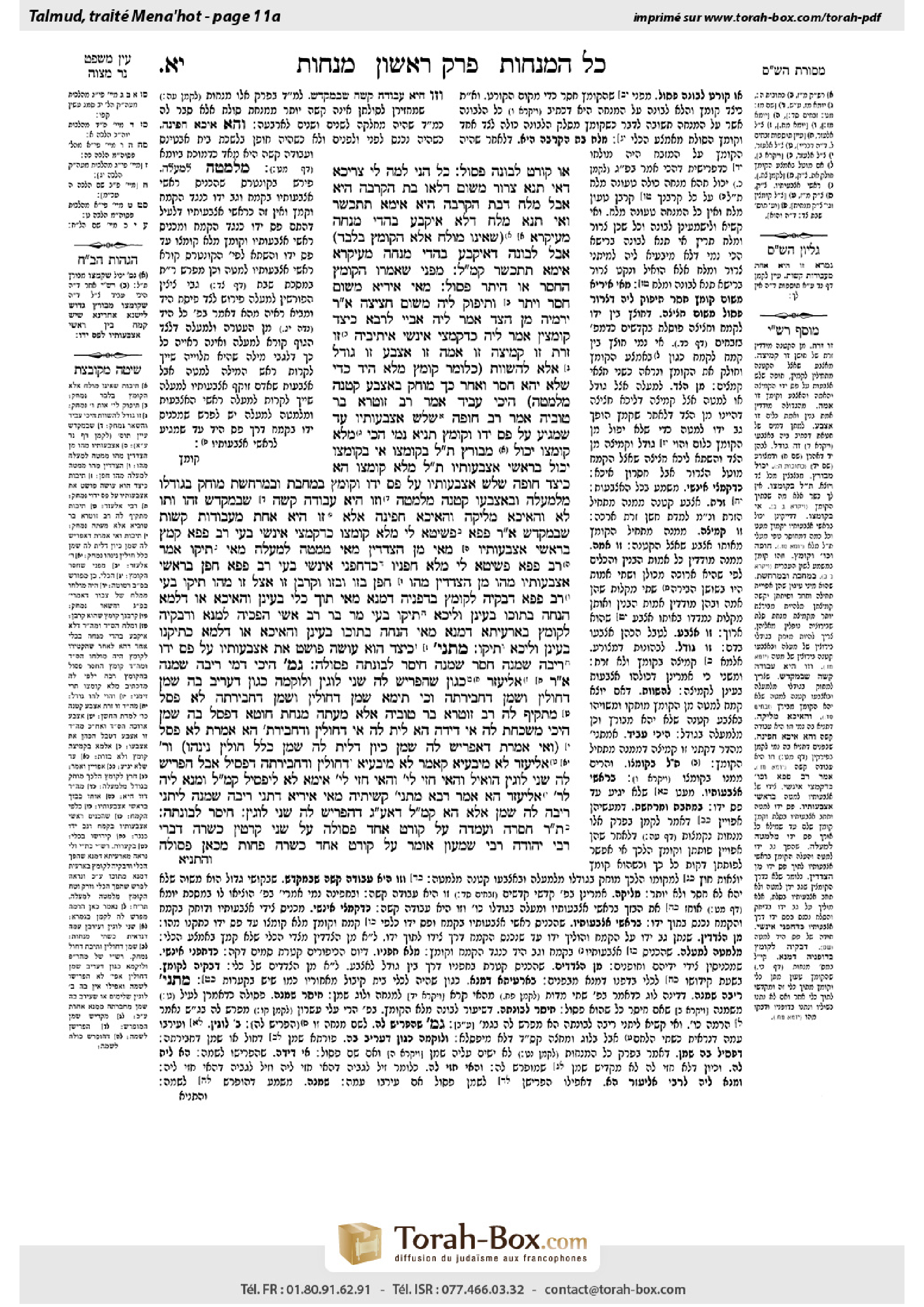 Torah-Box scan of Menachot 11a