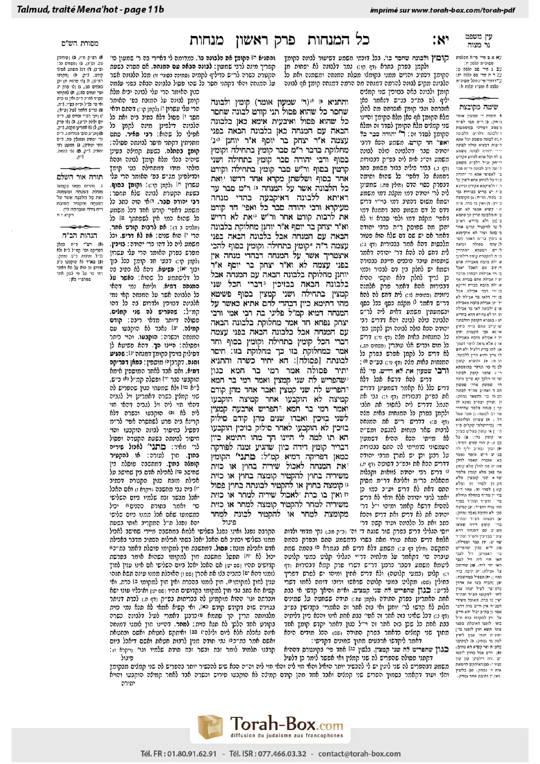 Torah-Box scan of Menachot 11b