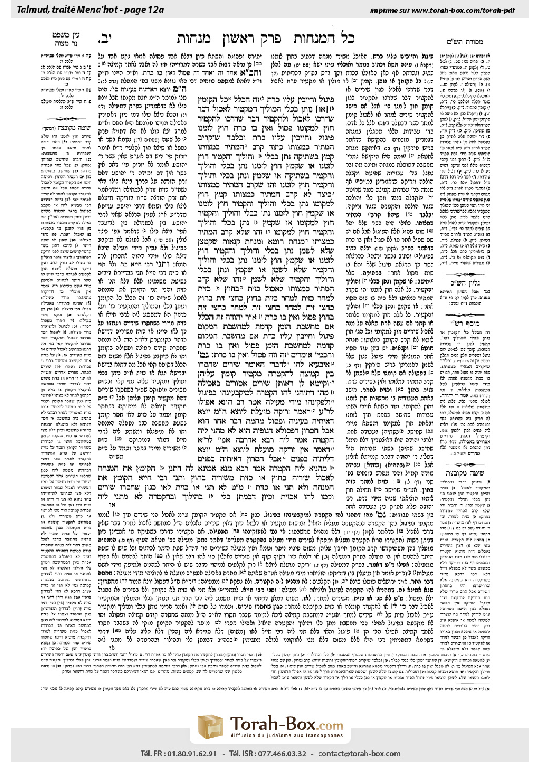 Torah-Box scan of Menachot 12a
