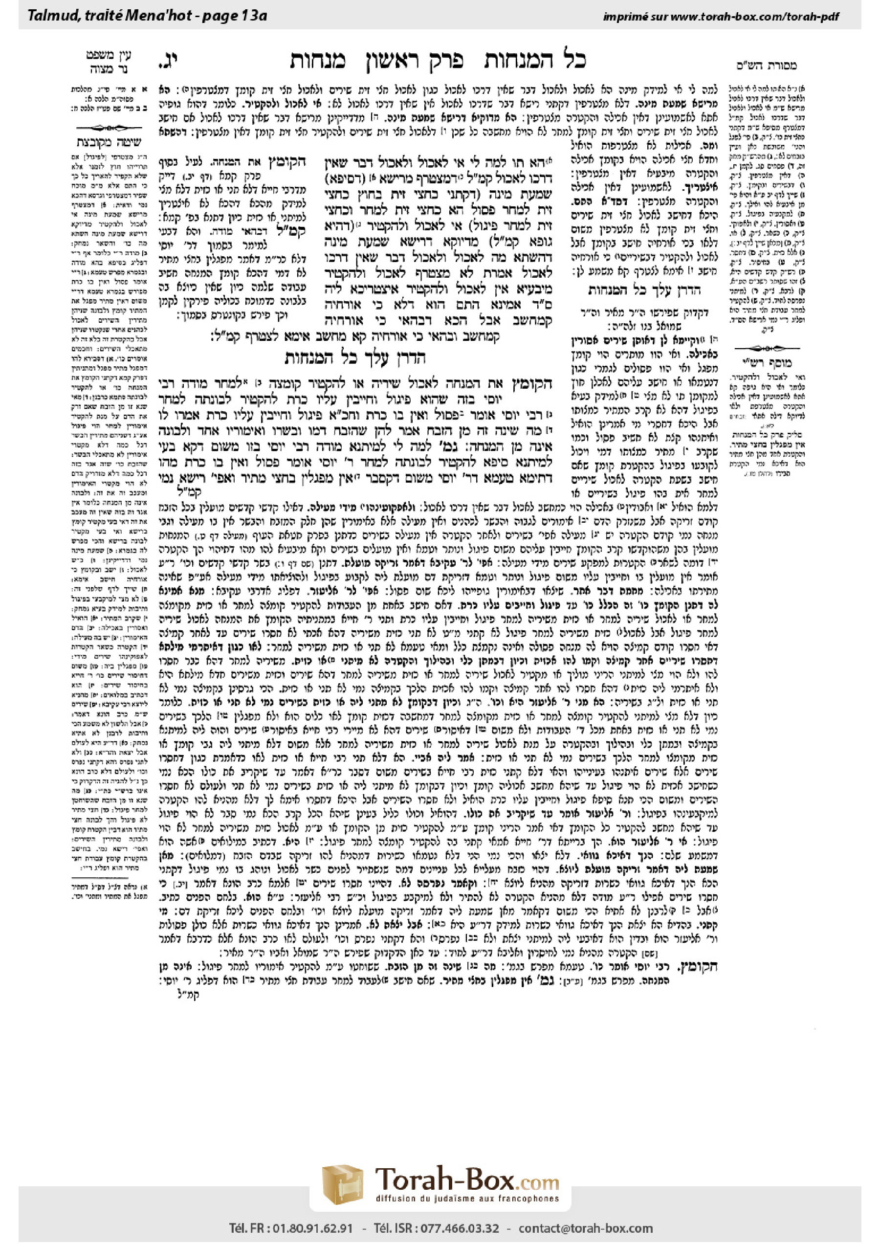Torah-Box scan of Menachot 13a