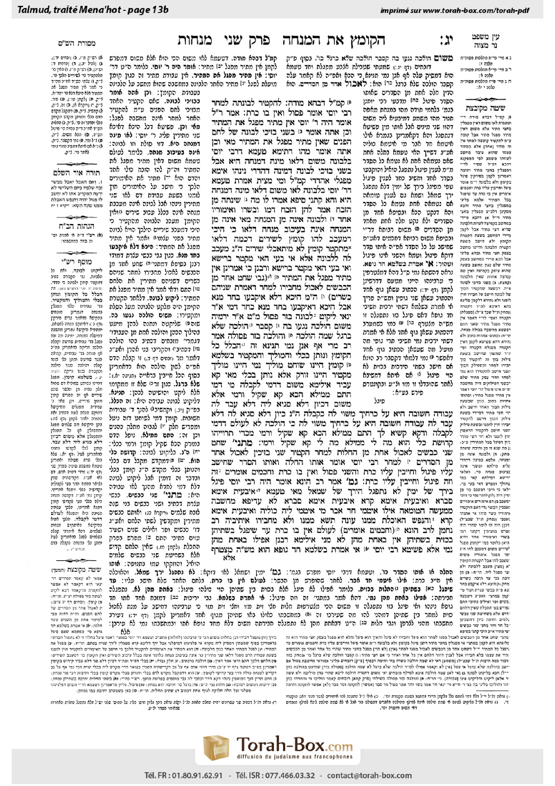 Torah-Box scan of Menachot 13b