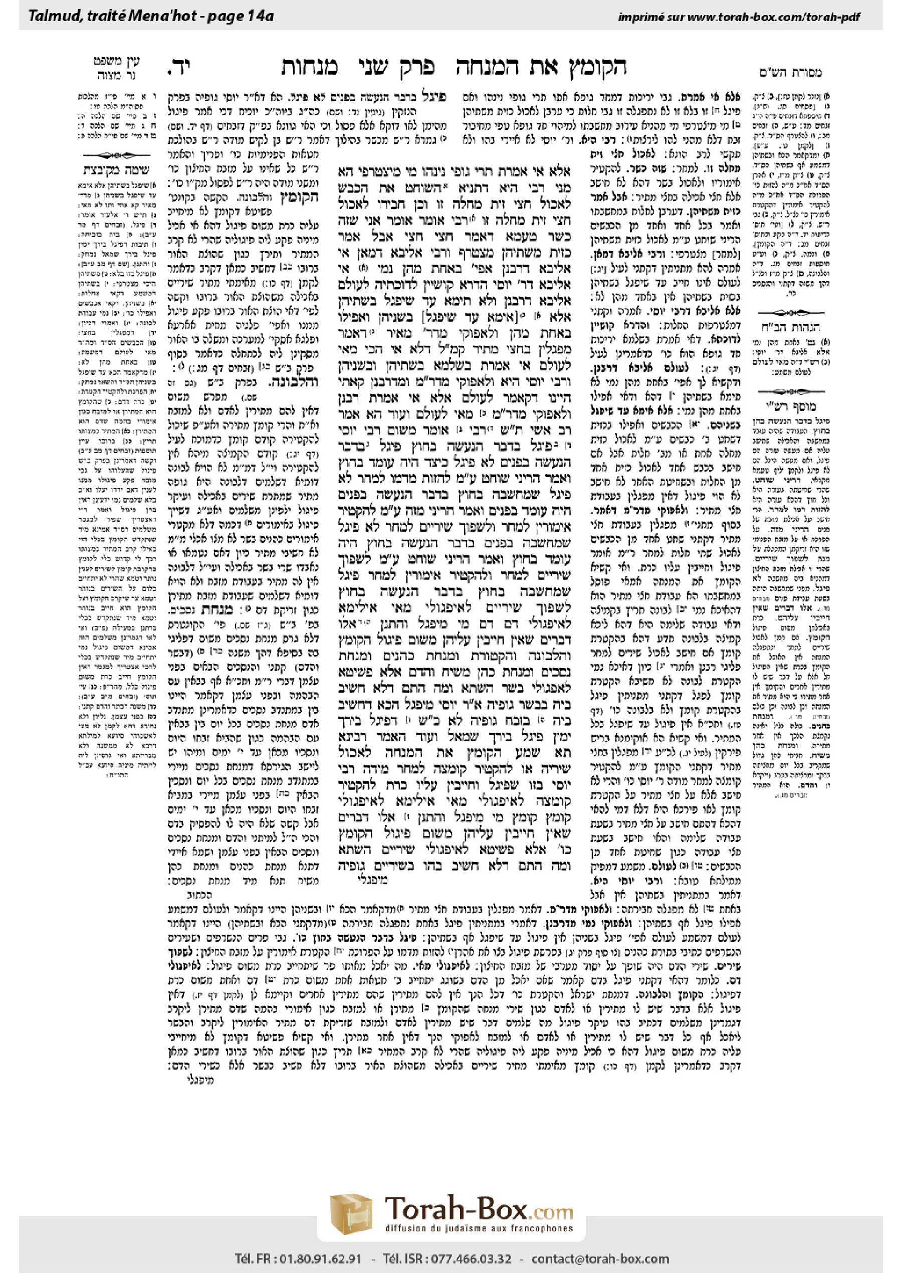 Torah-Box scan of Menachot 14a