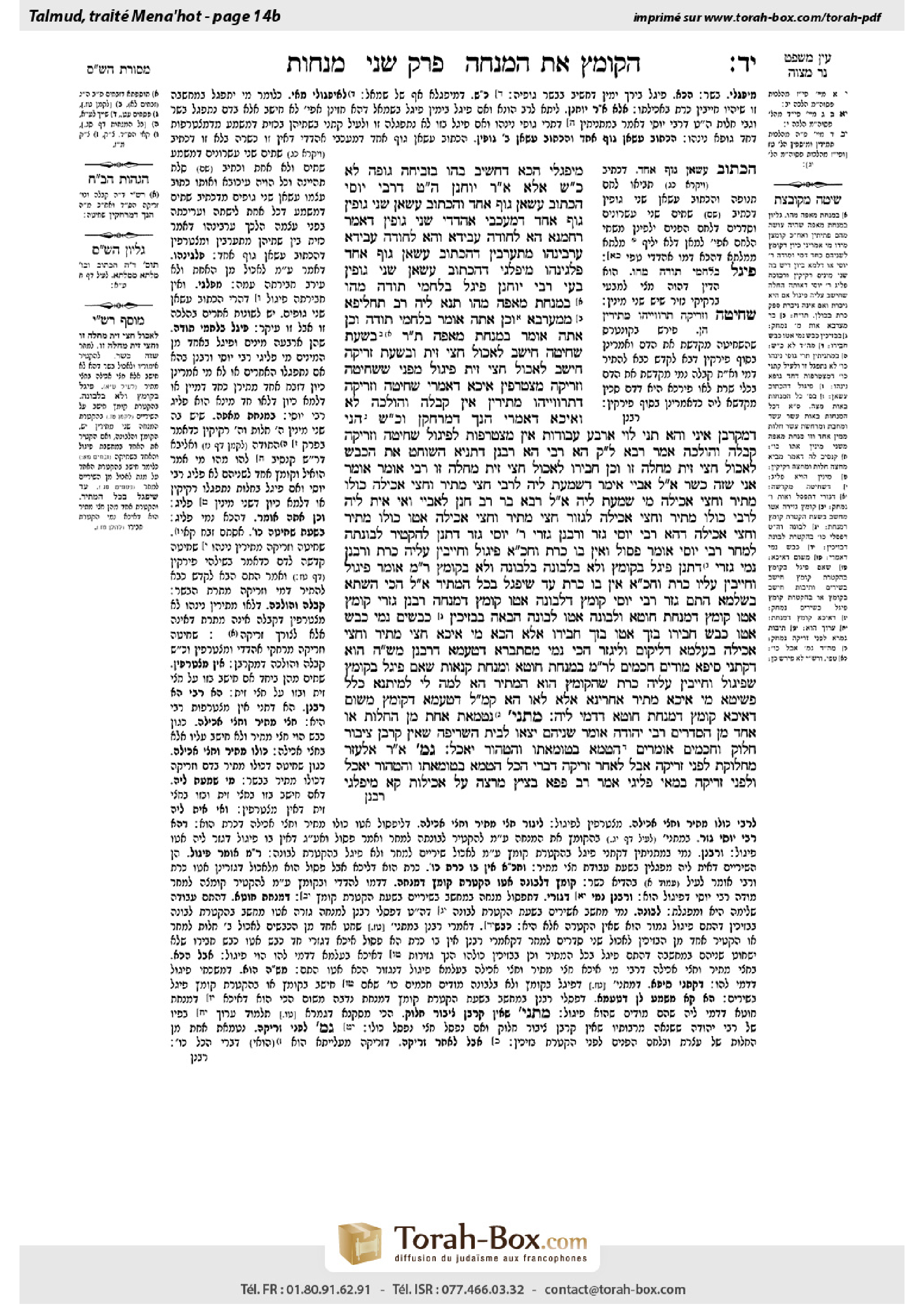 Torah-Box scan of Menachot 14b