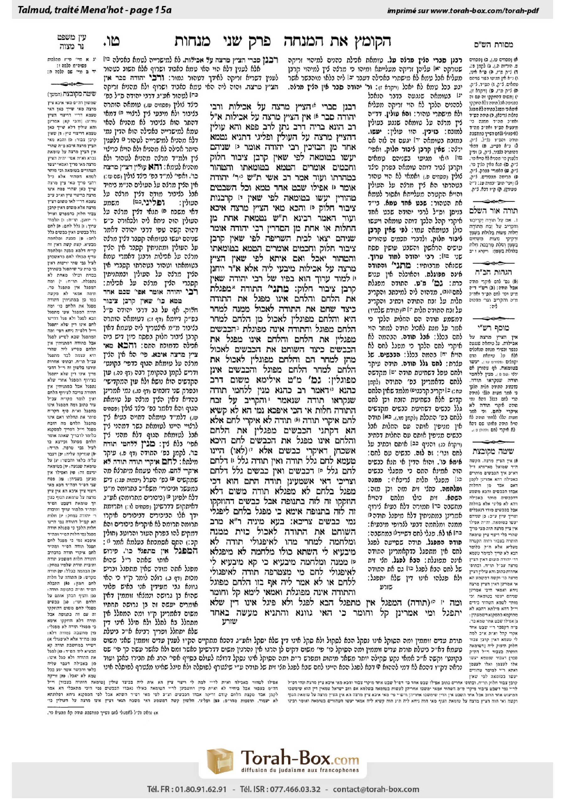 Torah-Box scan of Menachot 15a