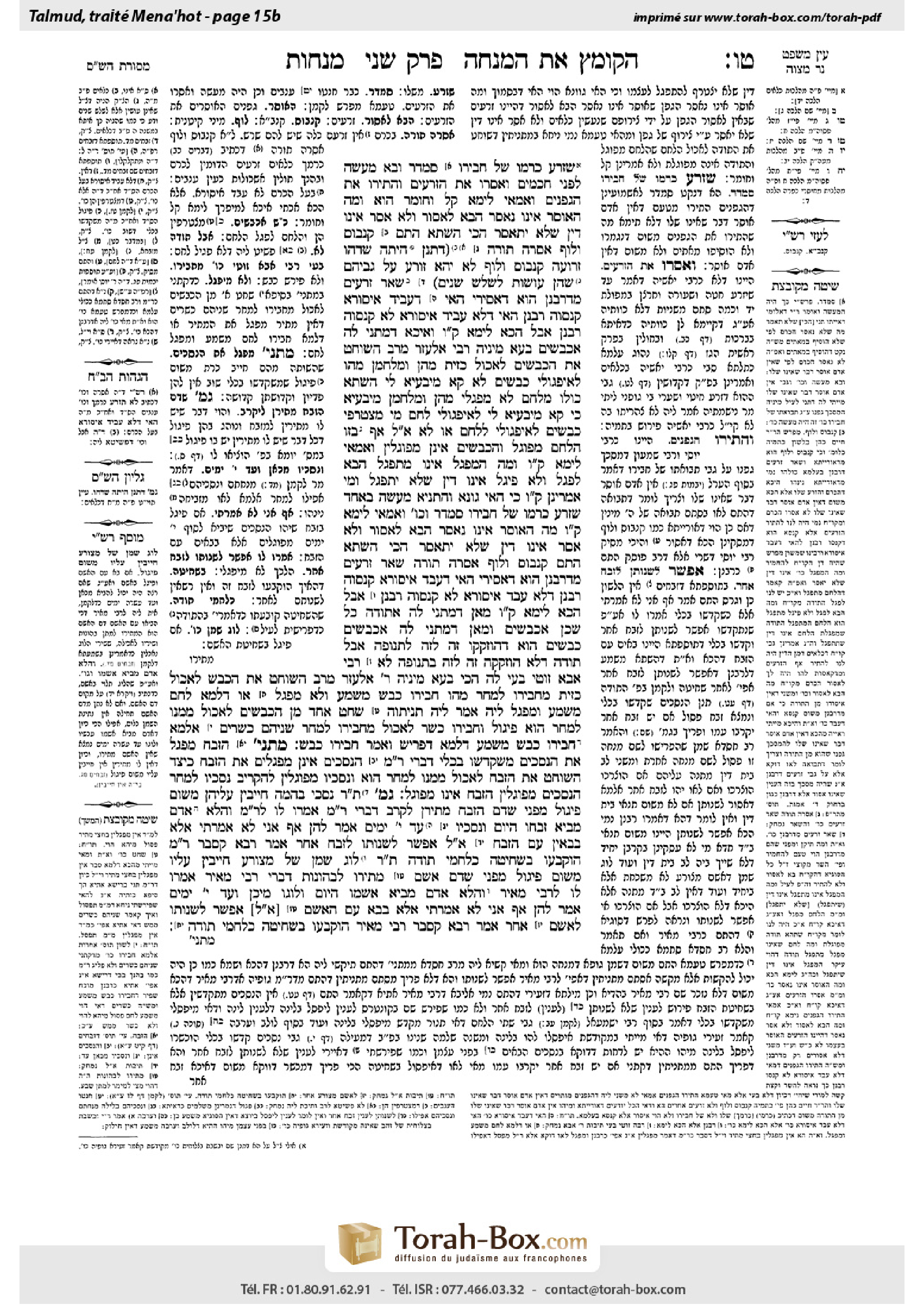 Torah-Box scan of Menachot 15b