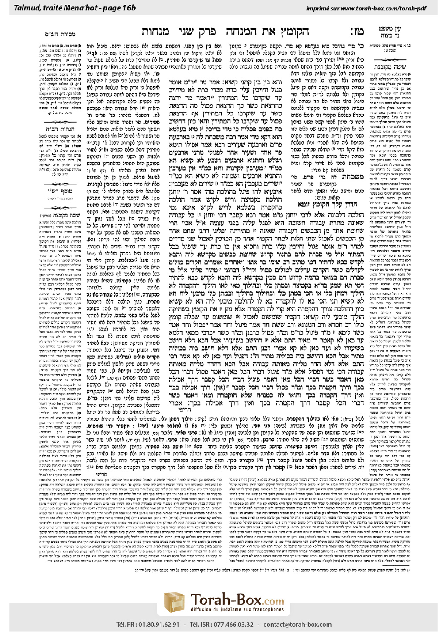 Torah-Box scan of Menachot 16b