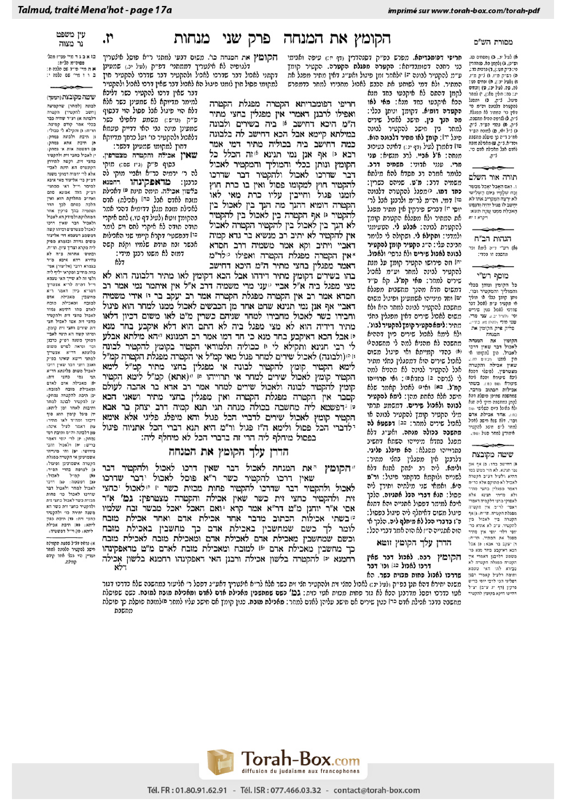 Torah-Box scan of Menachot 17a