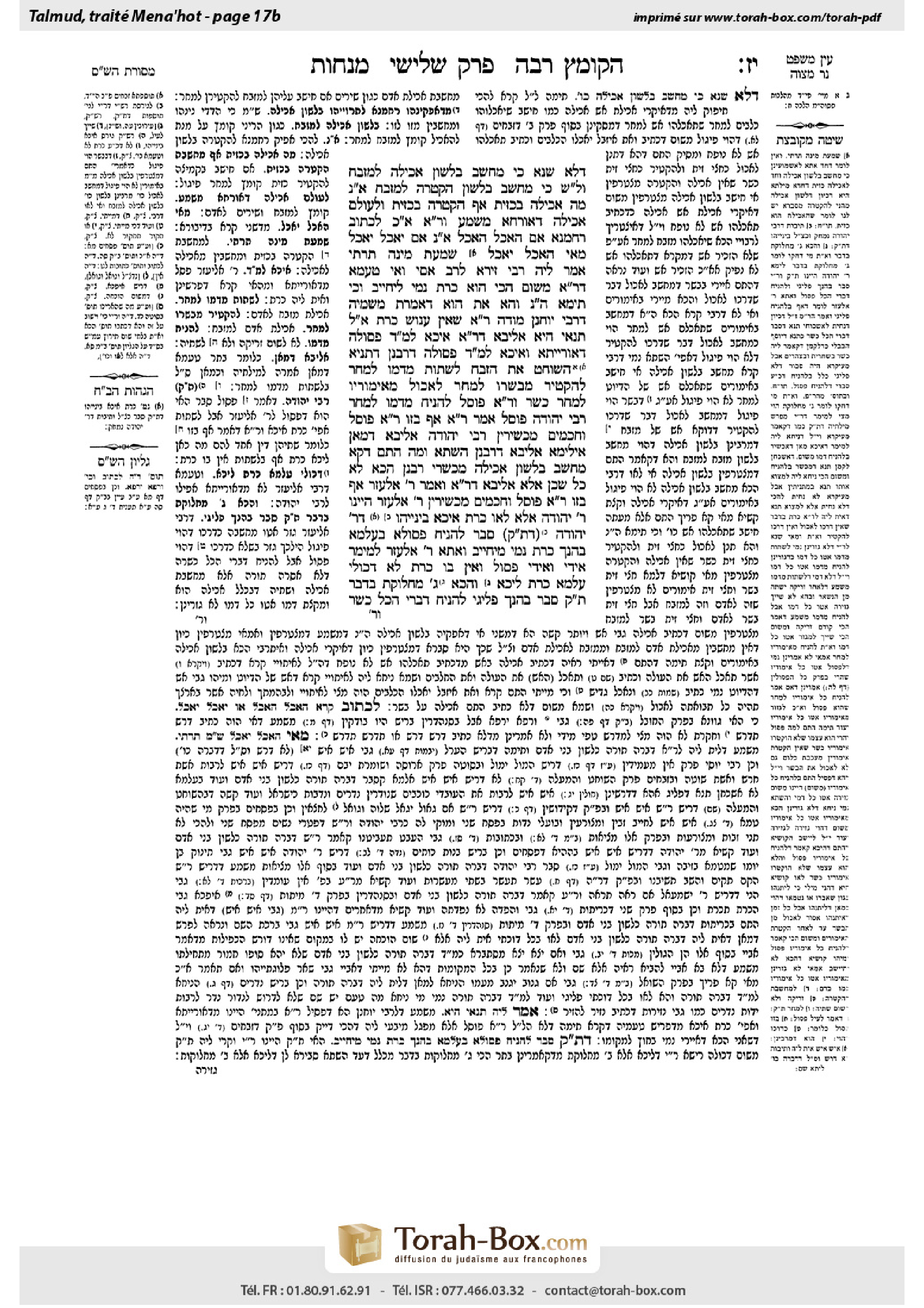 Torah-Box scan of Menachot 17b