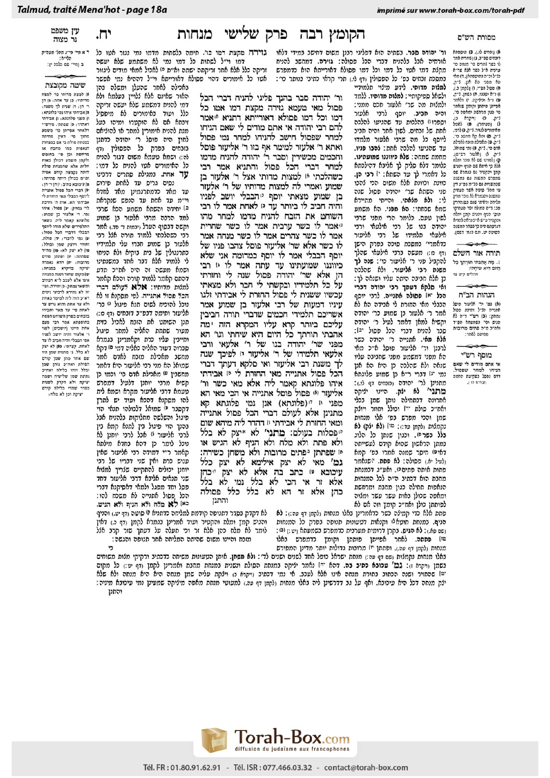 Torah-Box scan of Menachot 18a