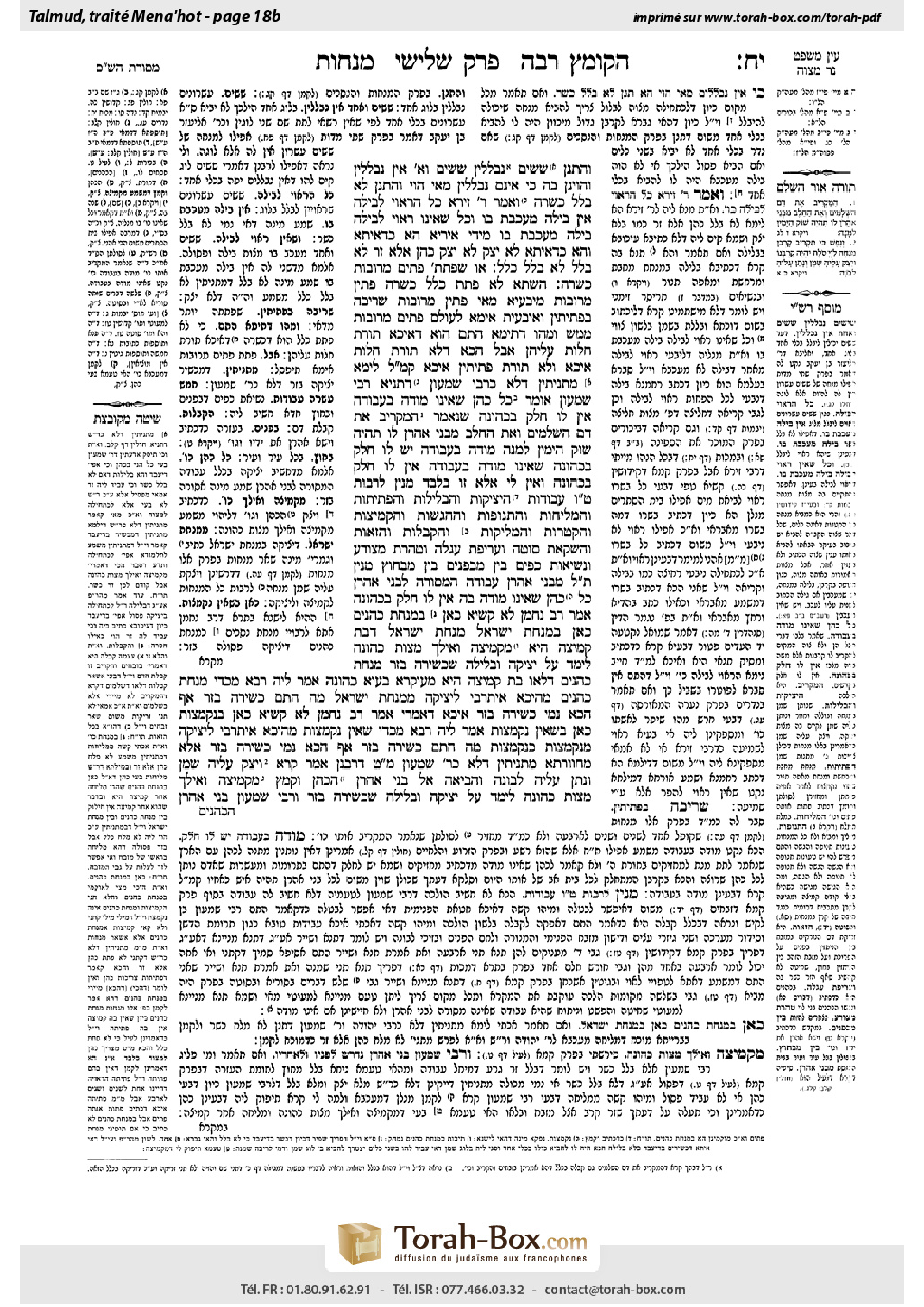 Torah-Box scan of Menachot 18b
