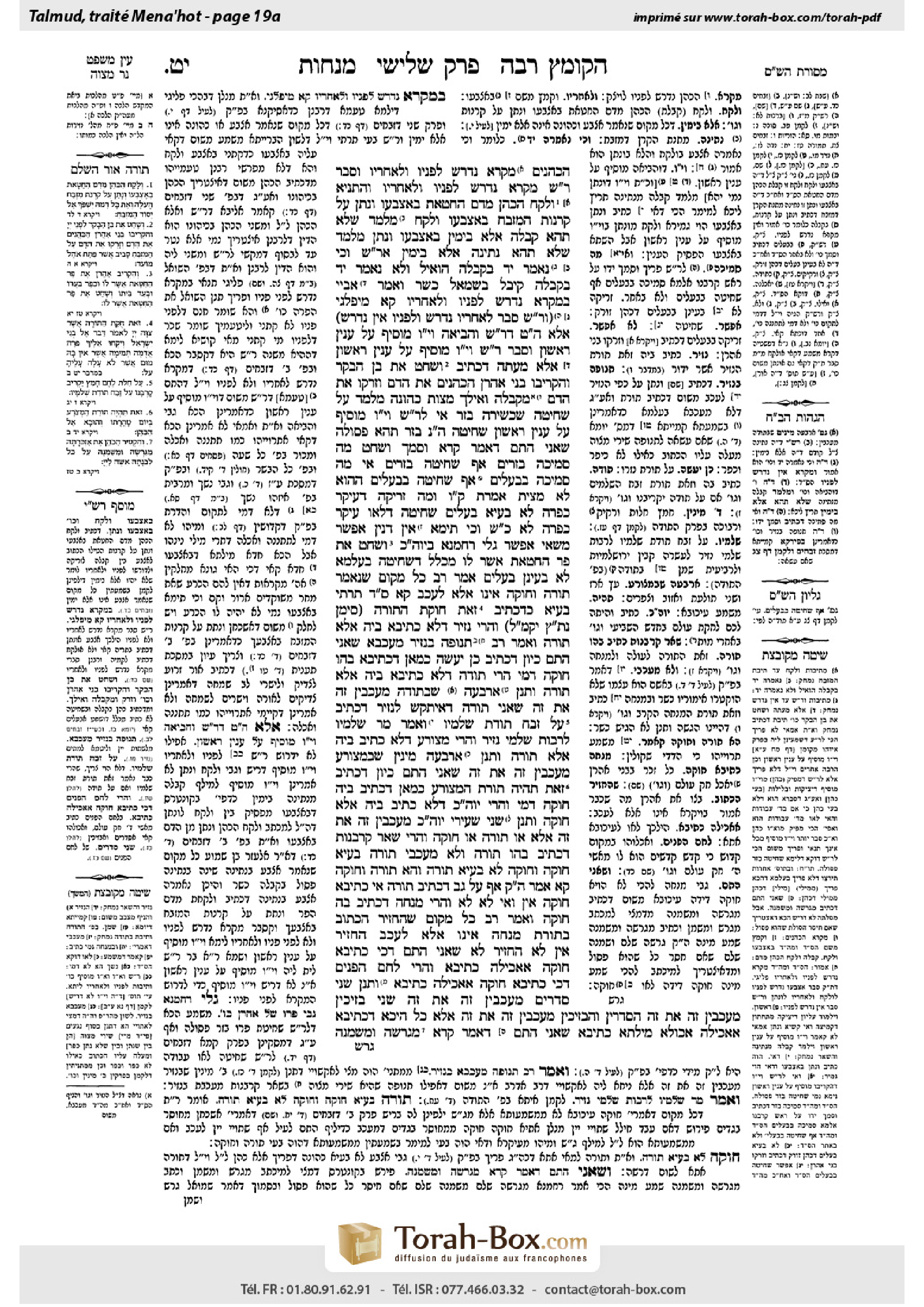Torah-Box scan of Menachot 19a