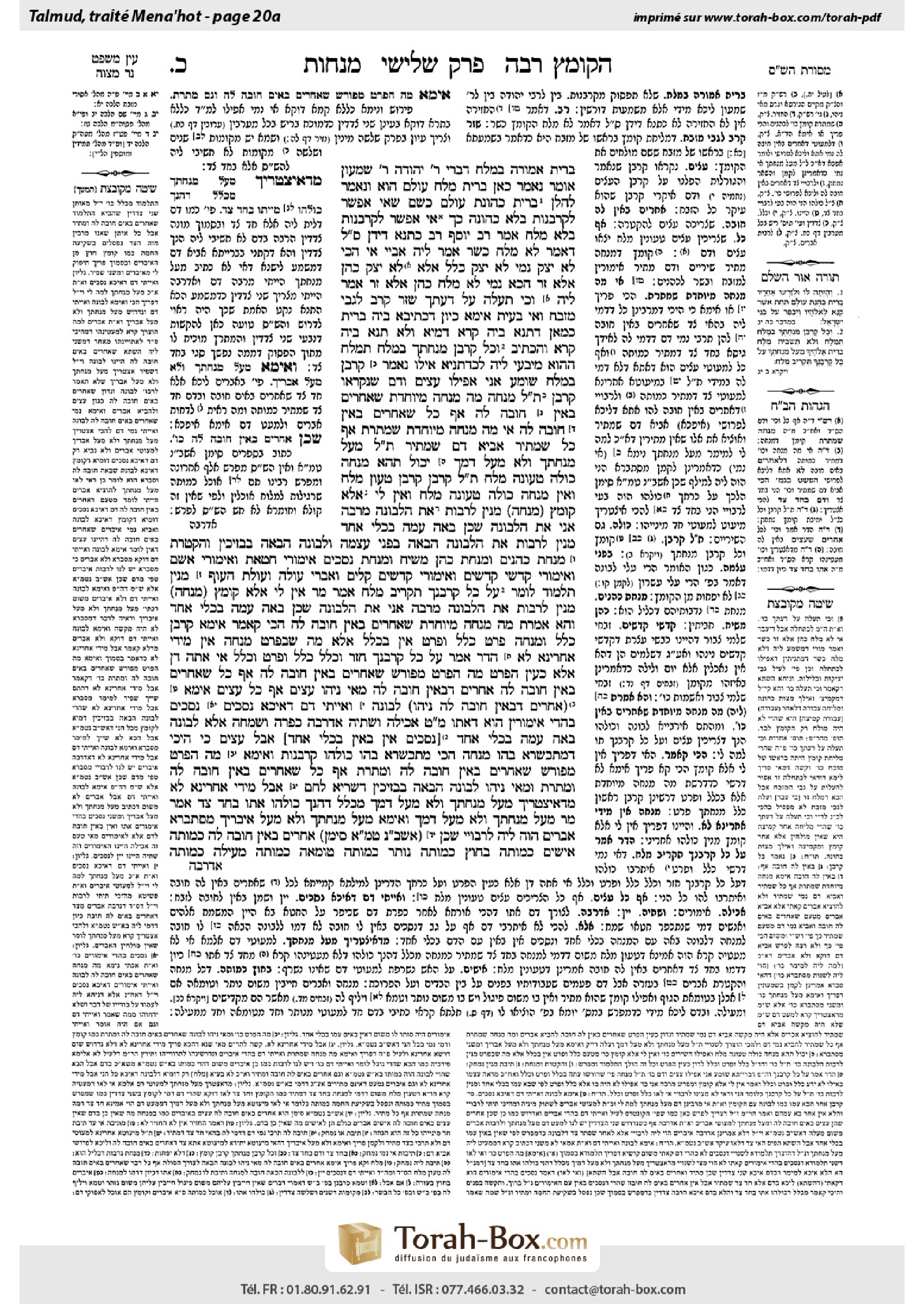 Torah-Box scan of Menachot 20a