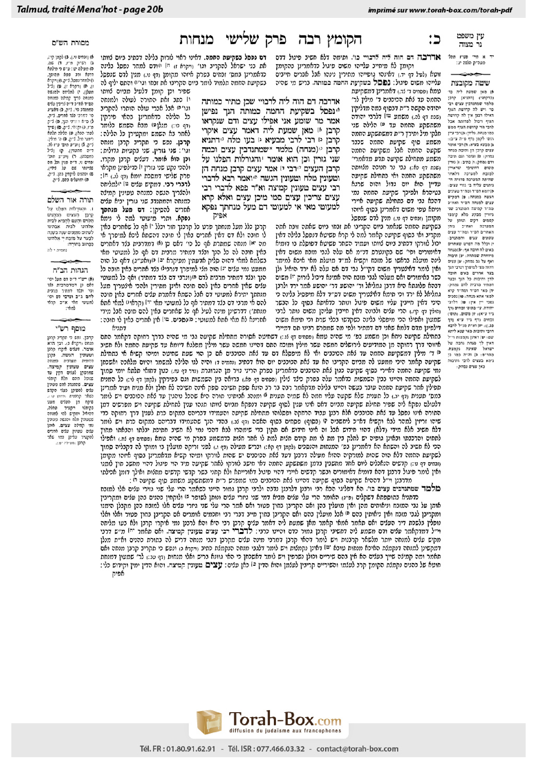 Torah-Box scan of Menachot 20b