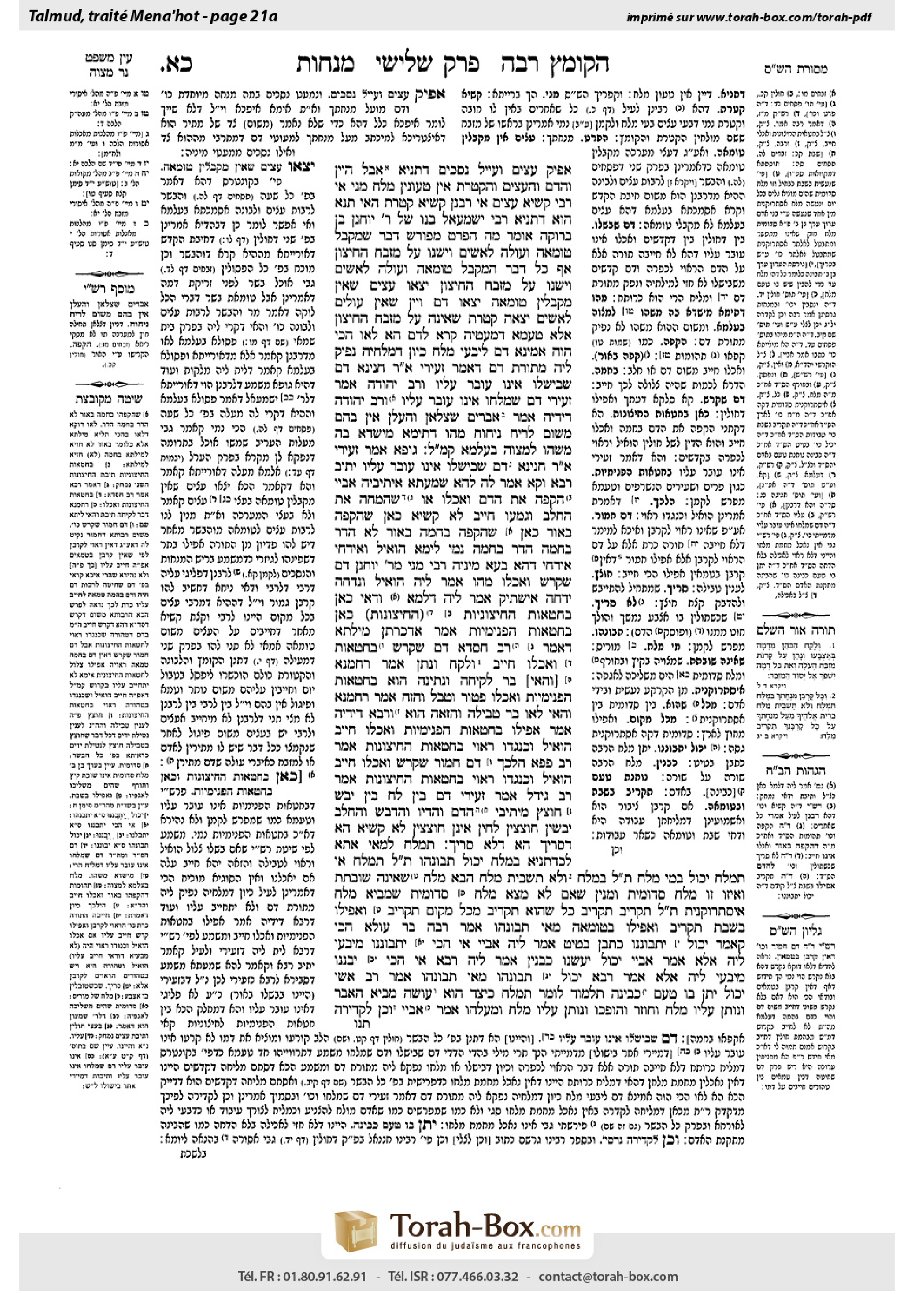 Torah-Box scan of Menachot 21a