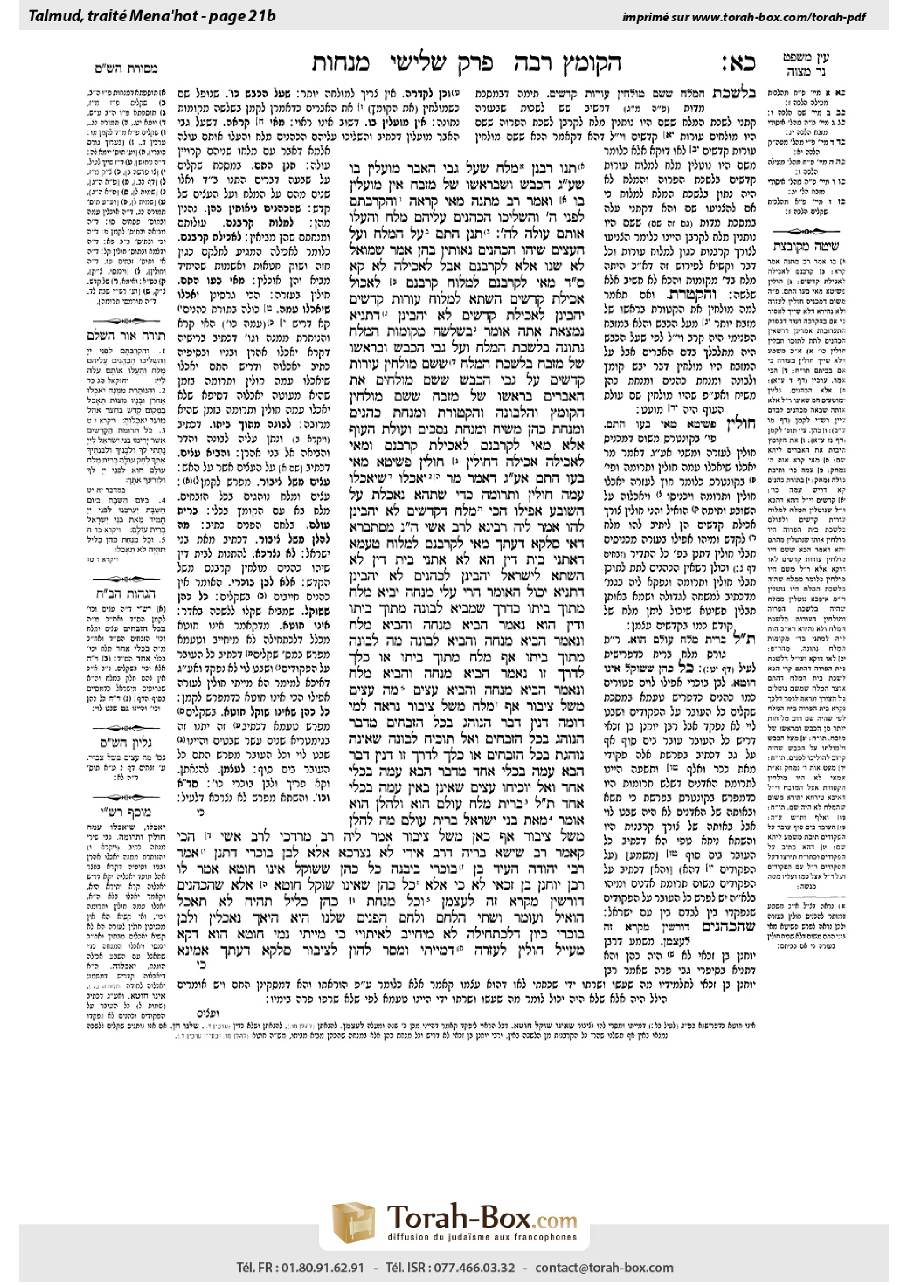 Torah-Box scan of Menachot 21b