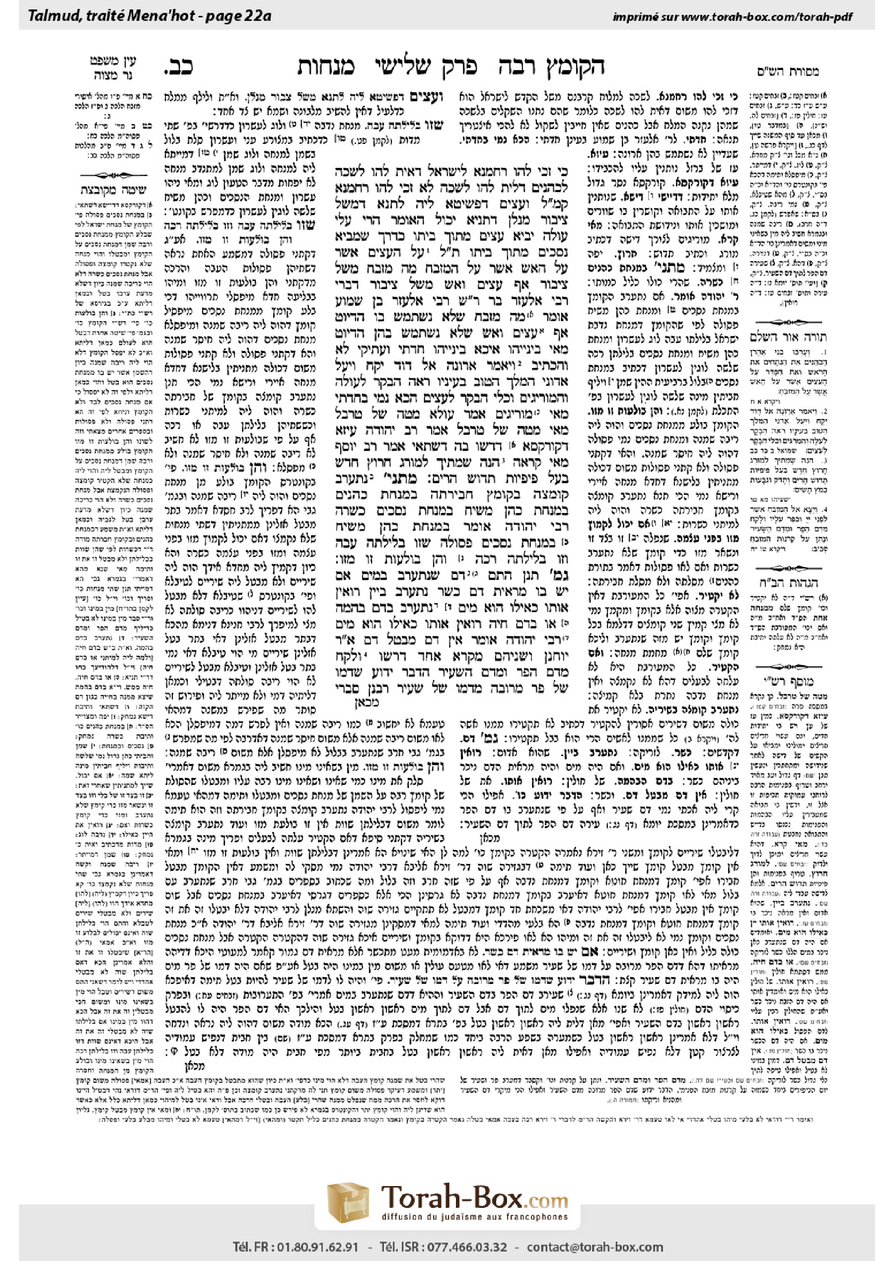 Torah-Box scan of Menachot 22a
