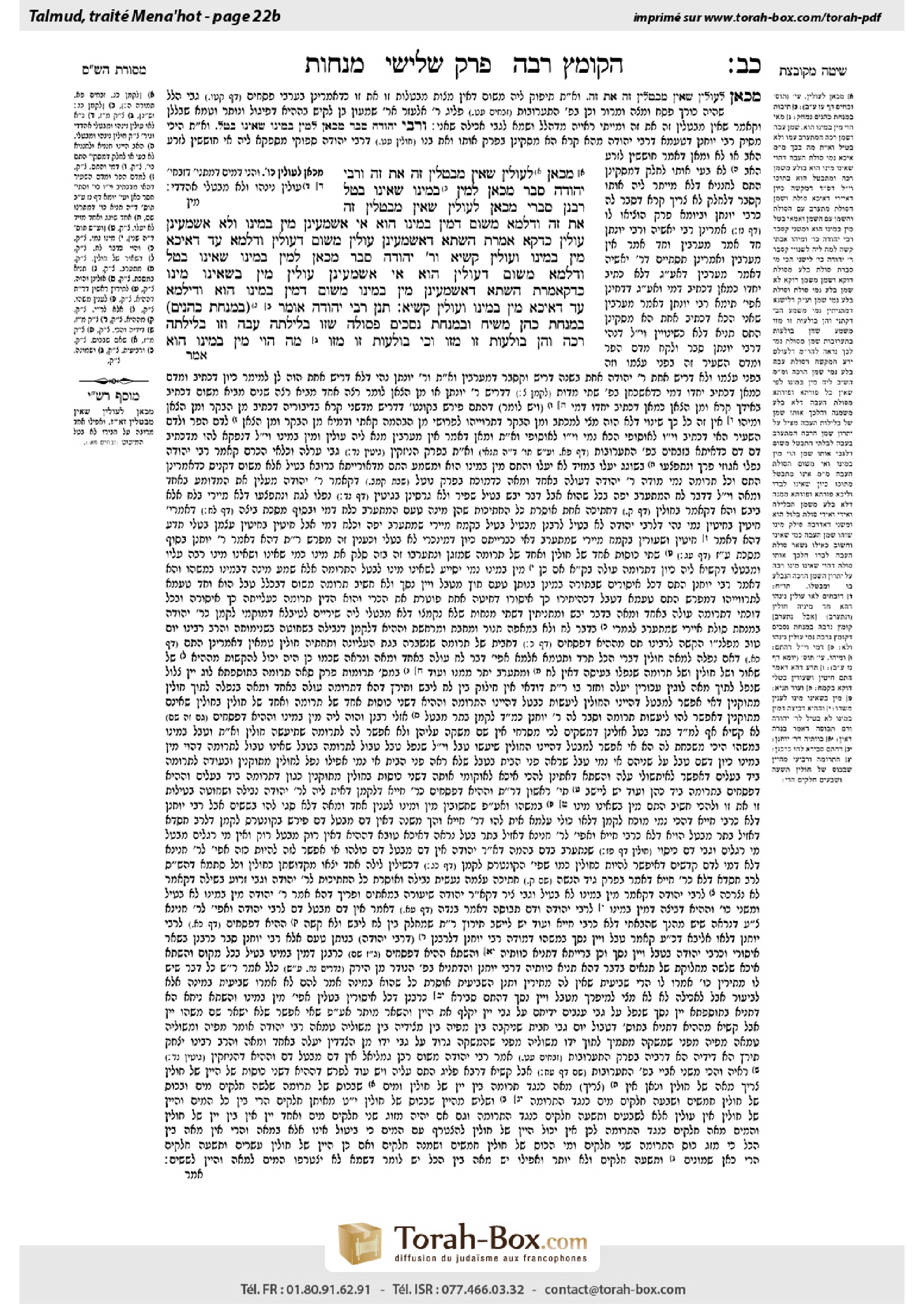 Torah-Box scan of Menachot 22b