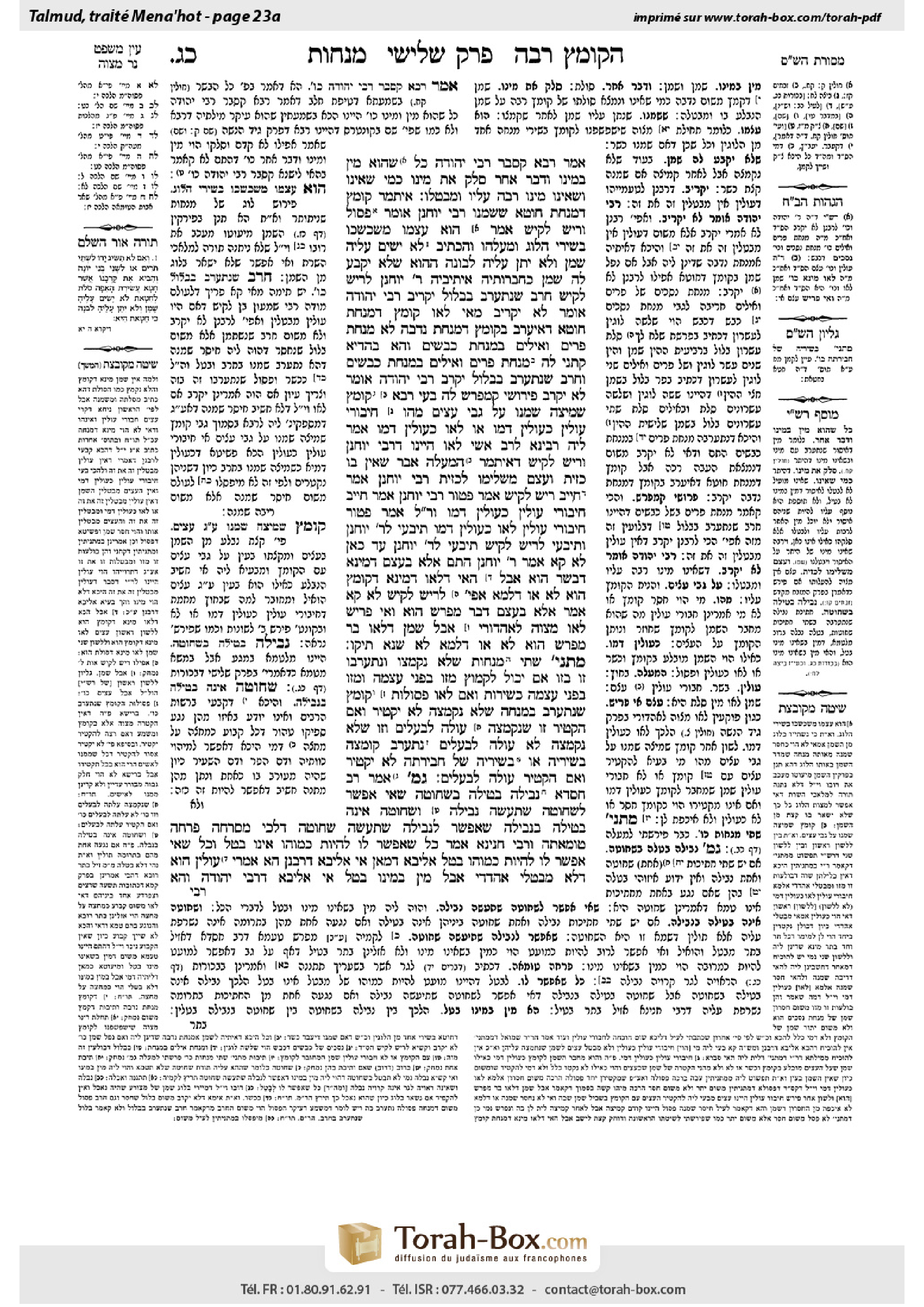 Torah-Box scan of Menachot 23a