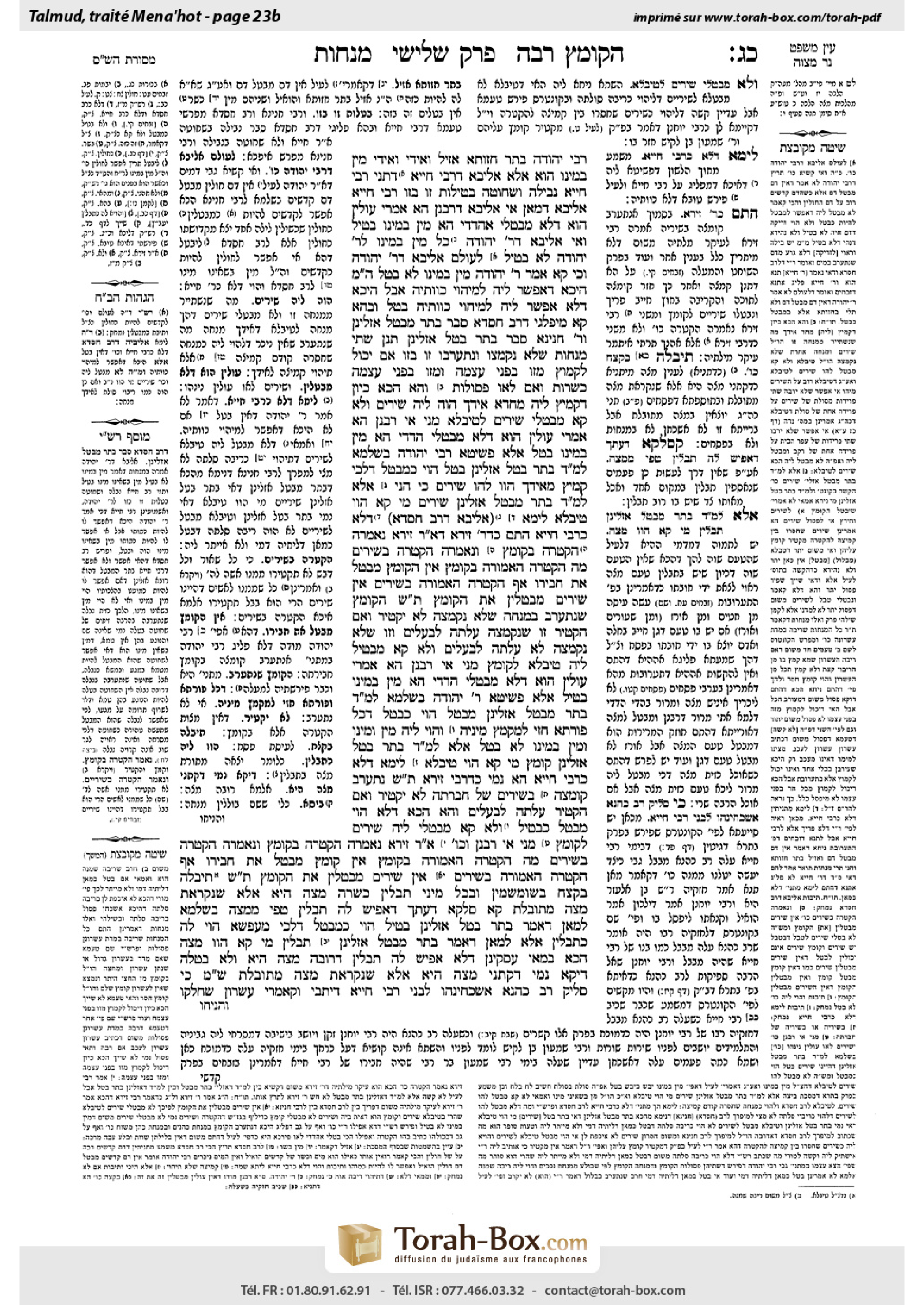 Torah-Box scan of Menachot 23b