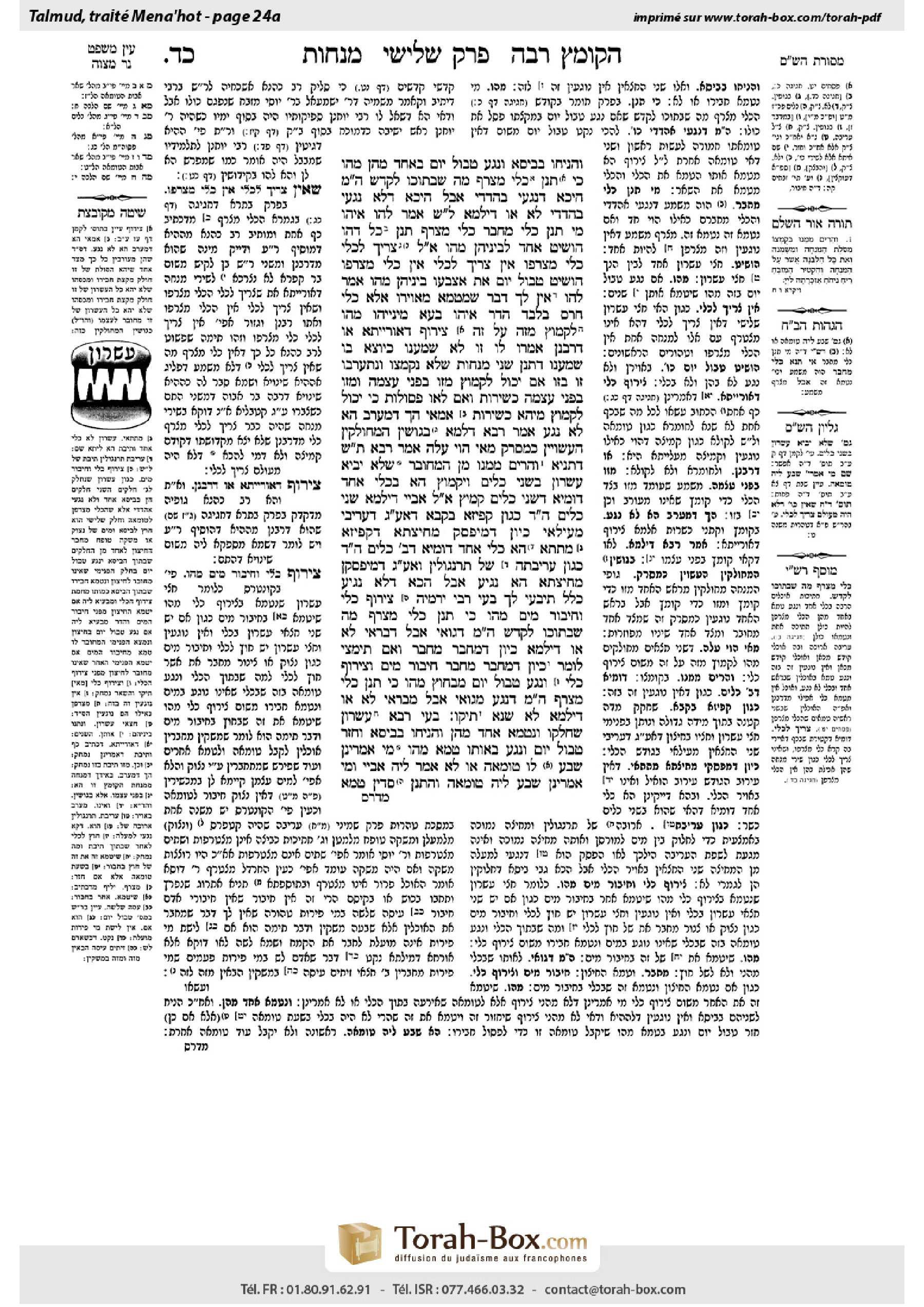 Torah-Box scan of Menachot 24a