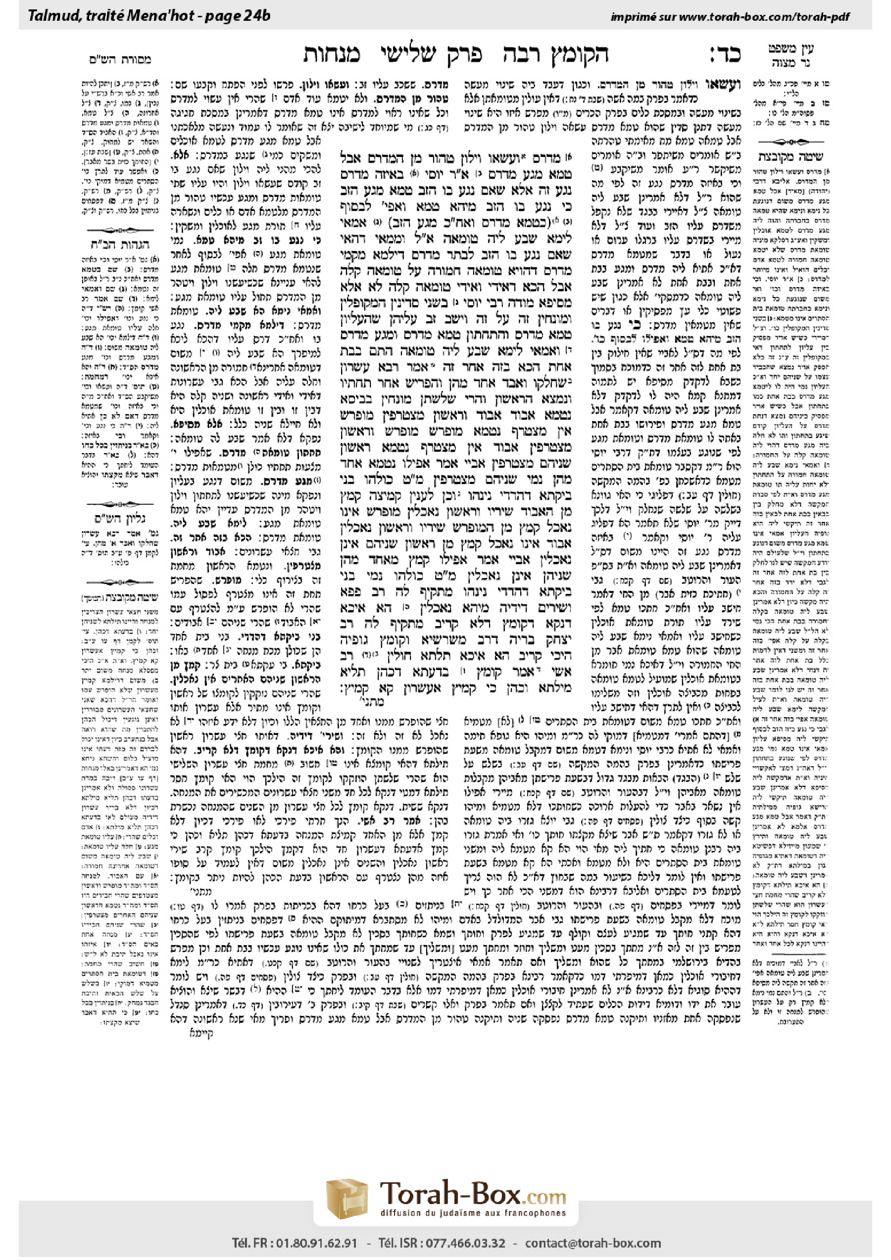Torah-Box scan of Menachot 24b
