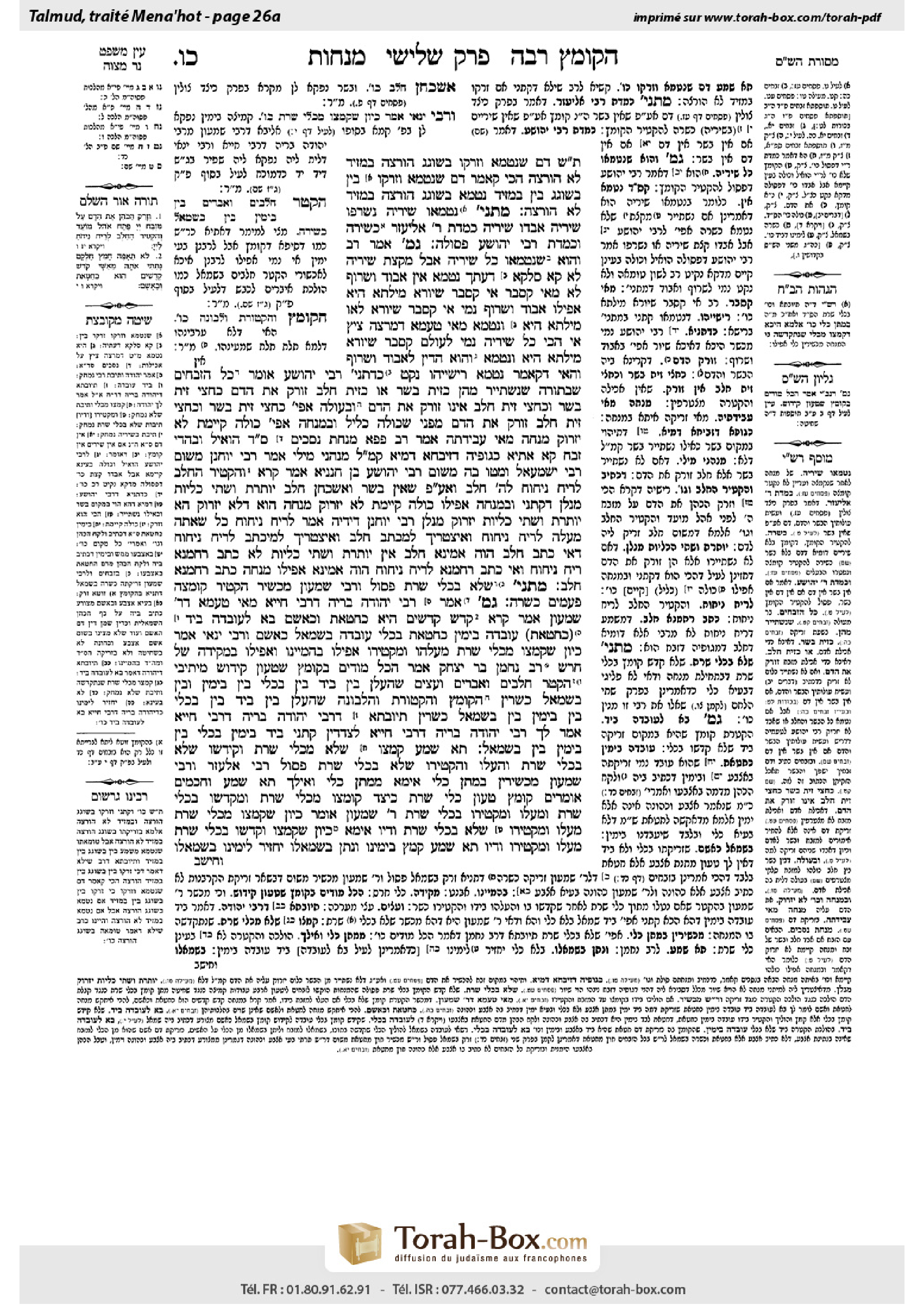Torah-Box scan of Menachot 26a