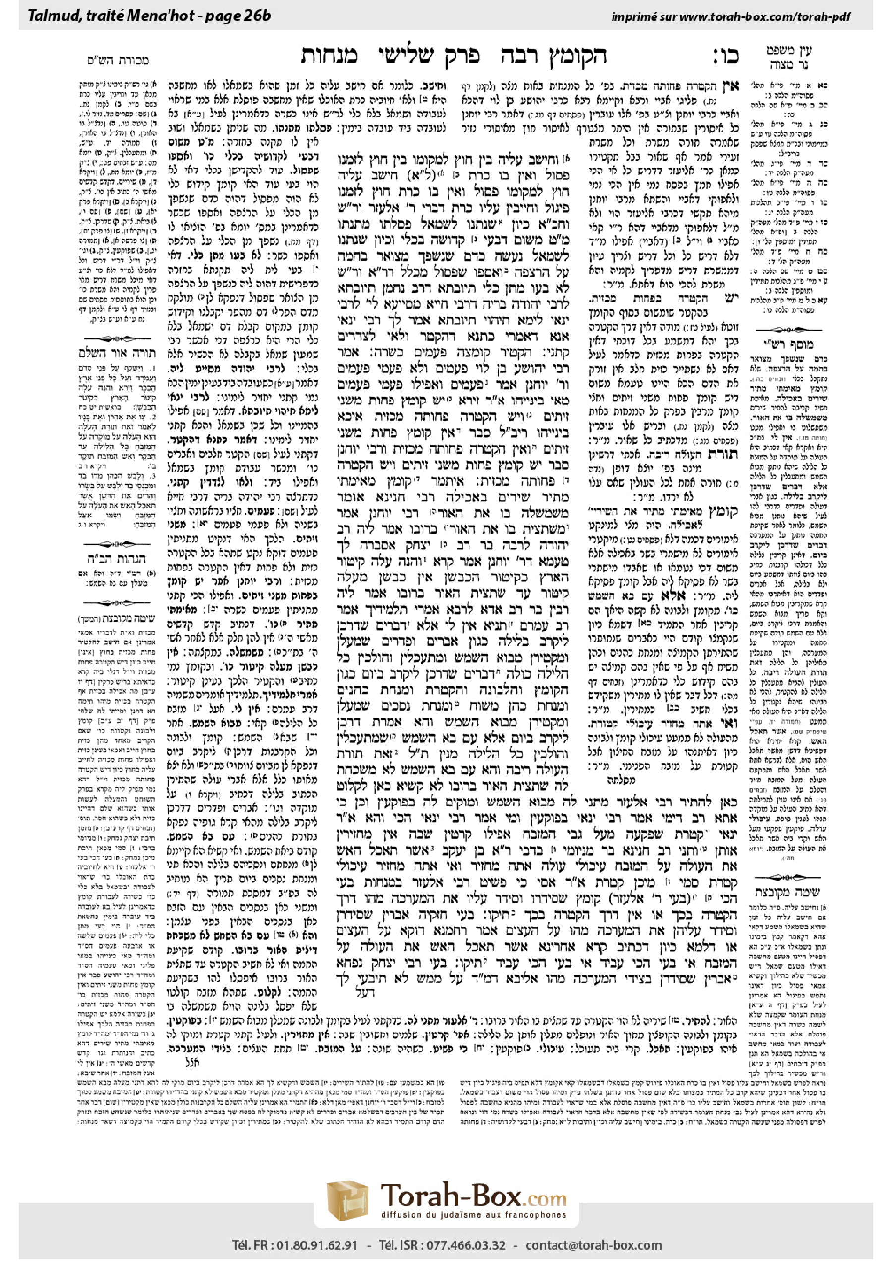 Torah-Box scan of Menachot 26b