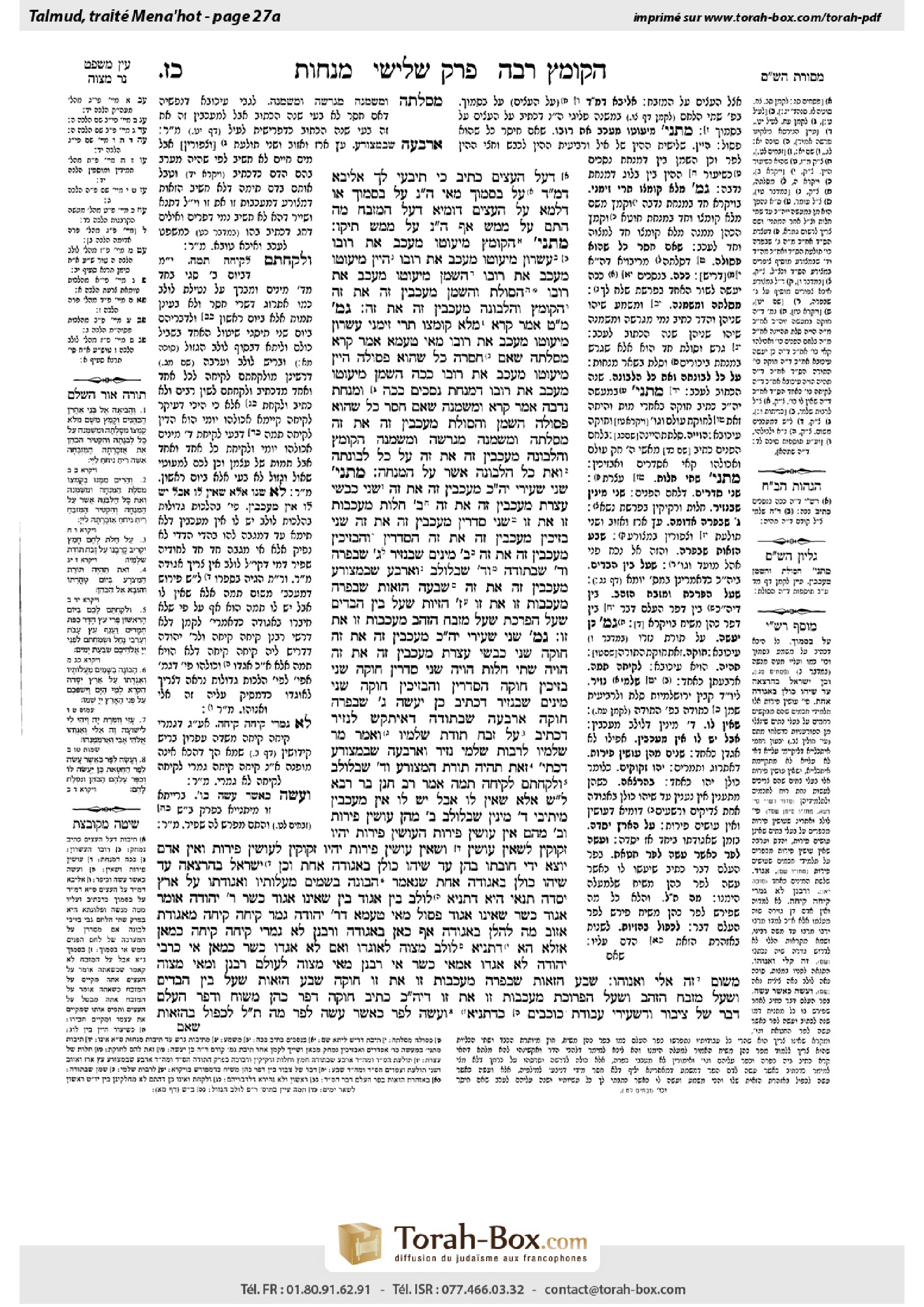 Torah-Box scan of Menachot 27a