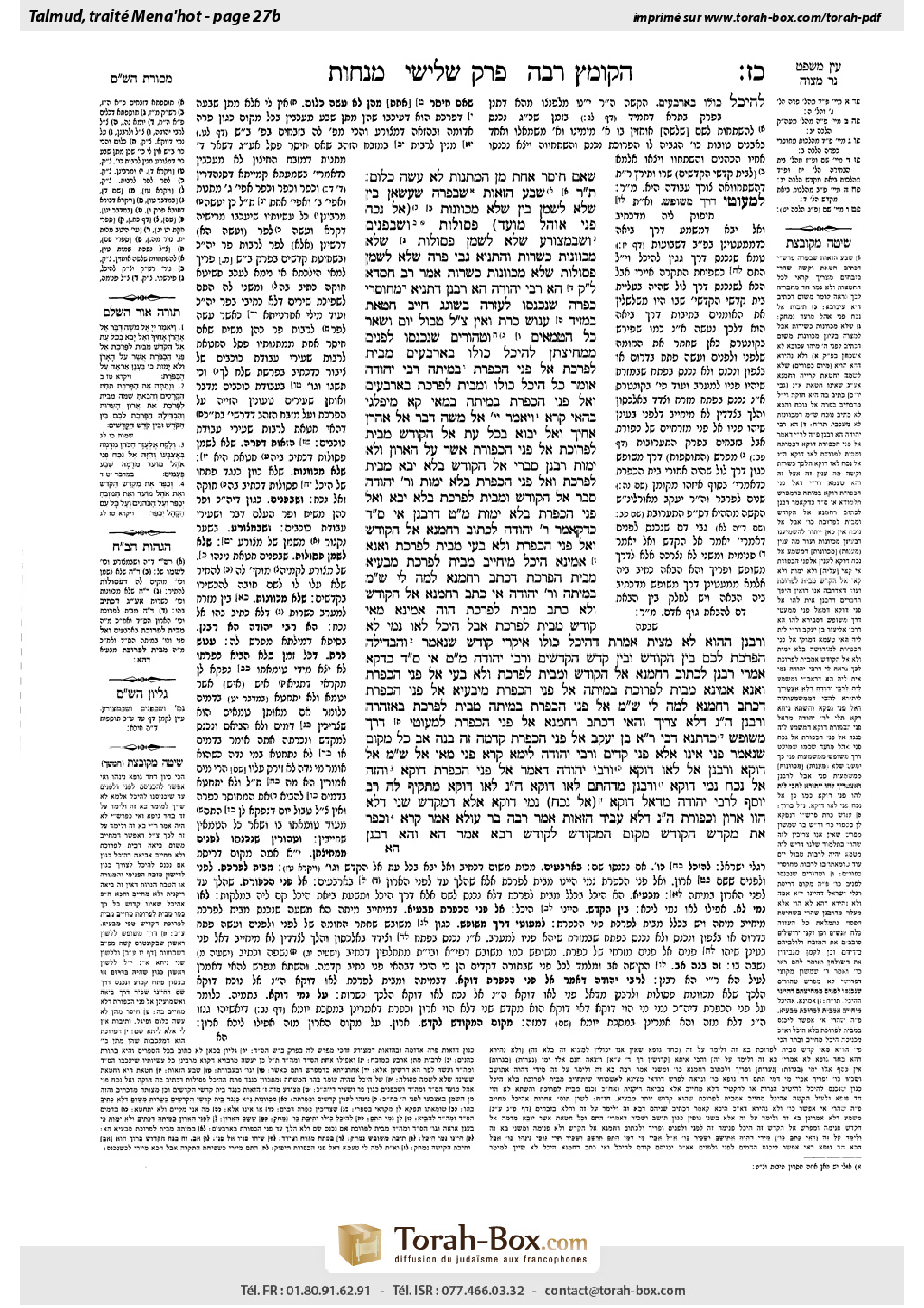 Torah-Box scan of Menachot 27b