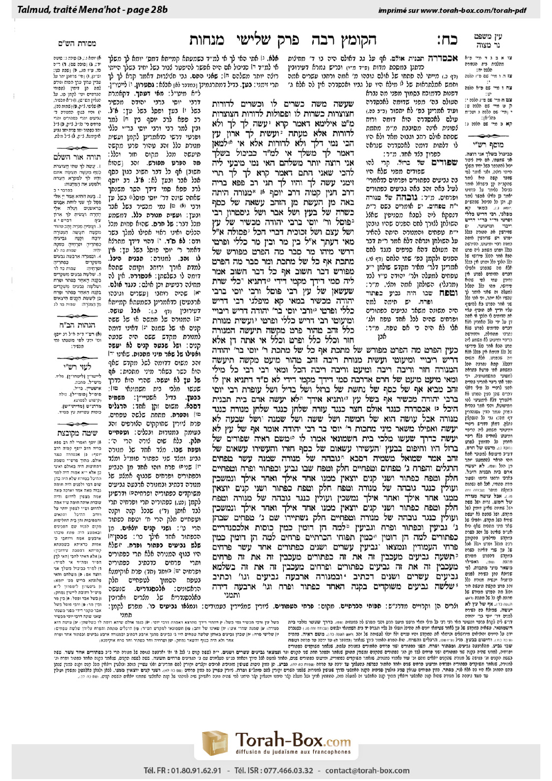 Torah-Box scan of Menachot 28b