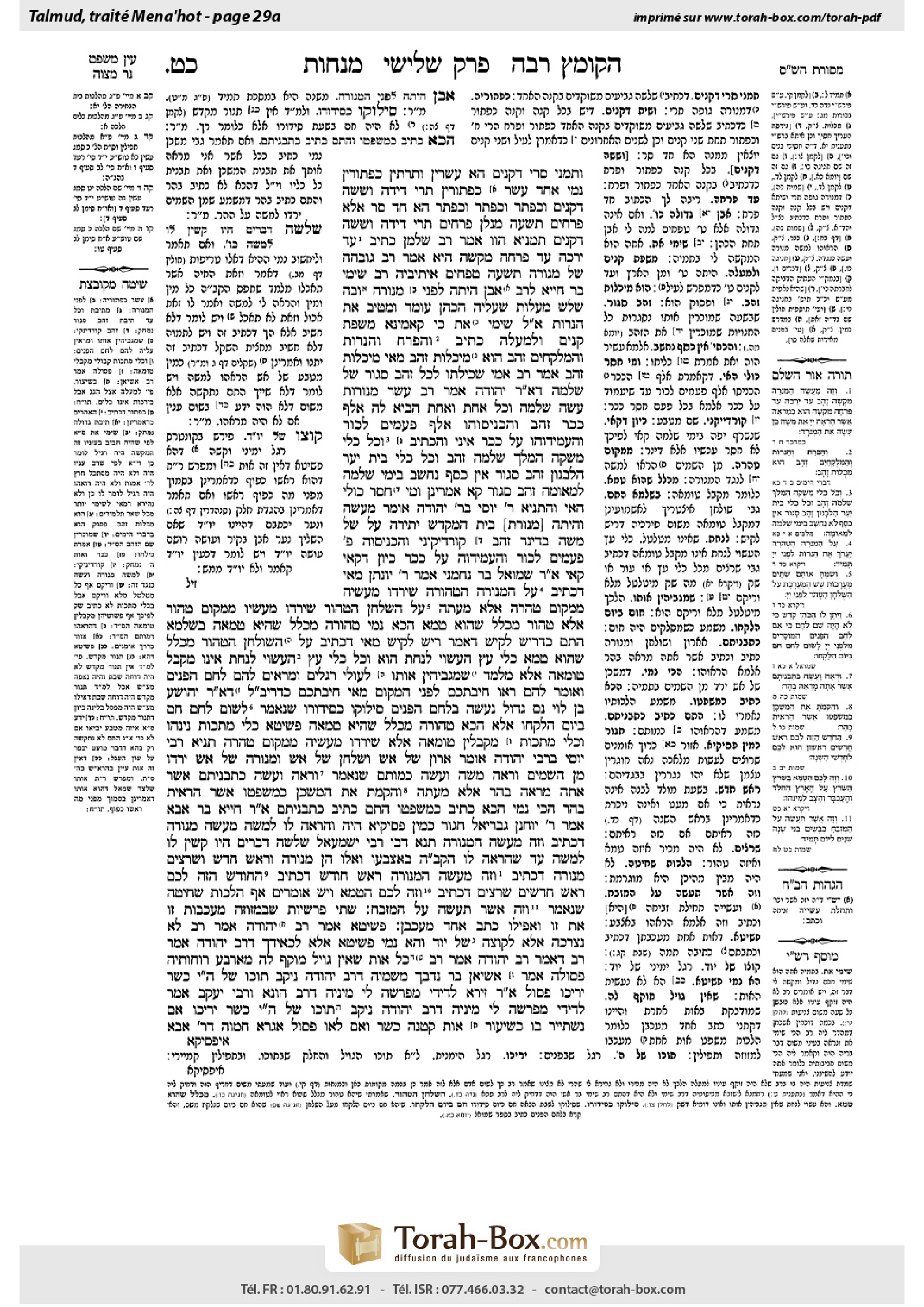 Torah-Box scan of Menachot 29a