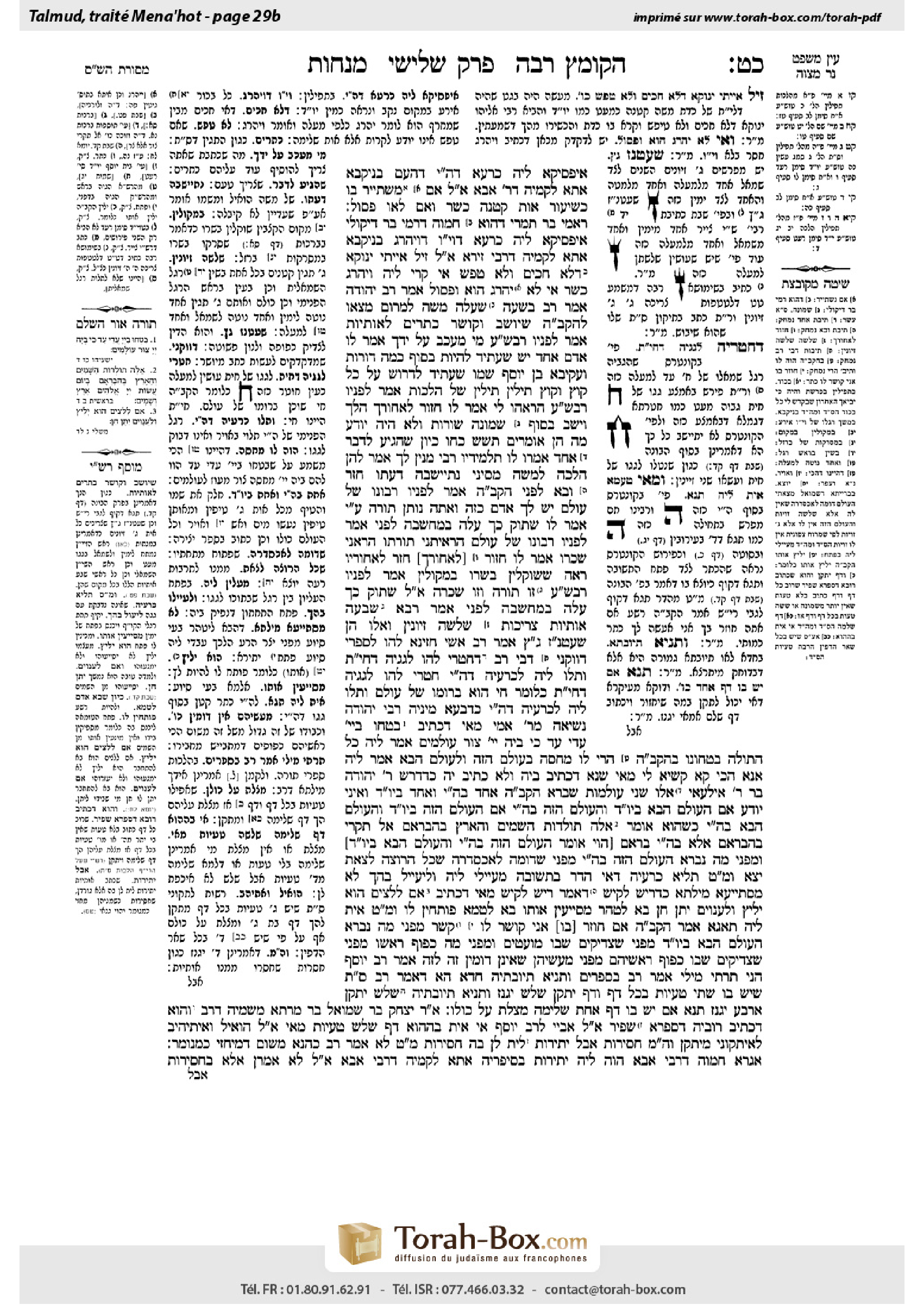 Torah-Box scan of Menachot 29b
