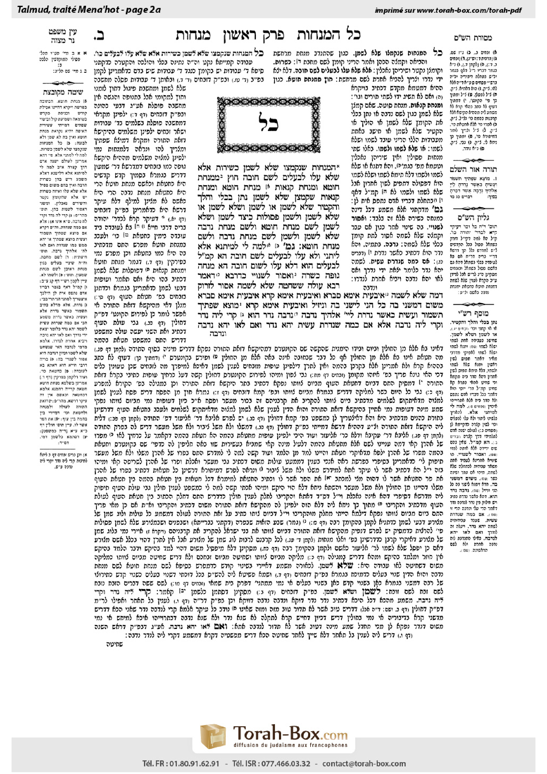 Torah-Box scan of Menachot 2a