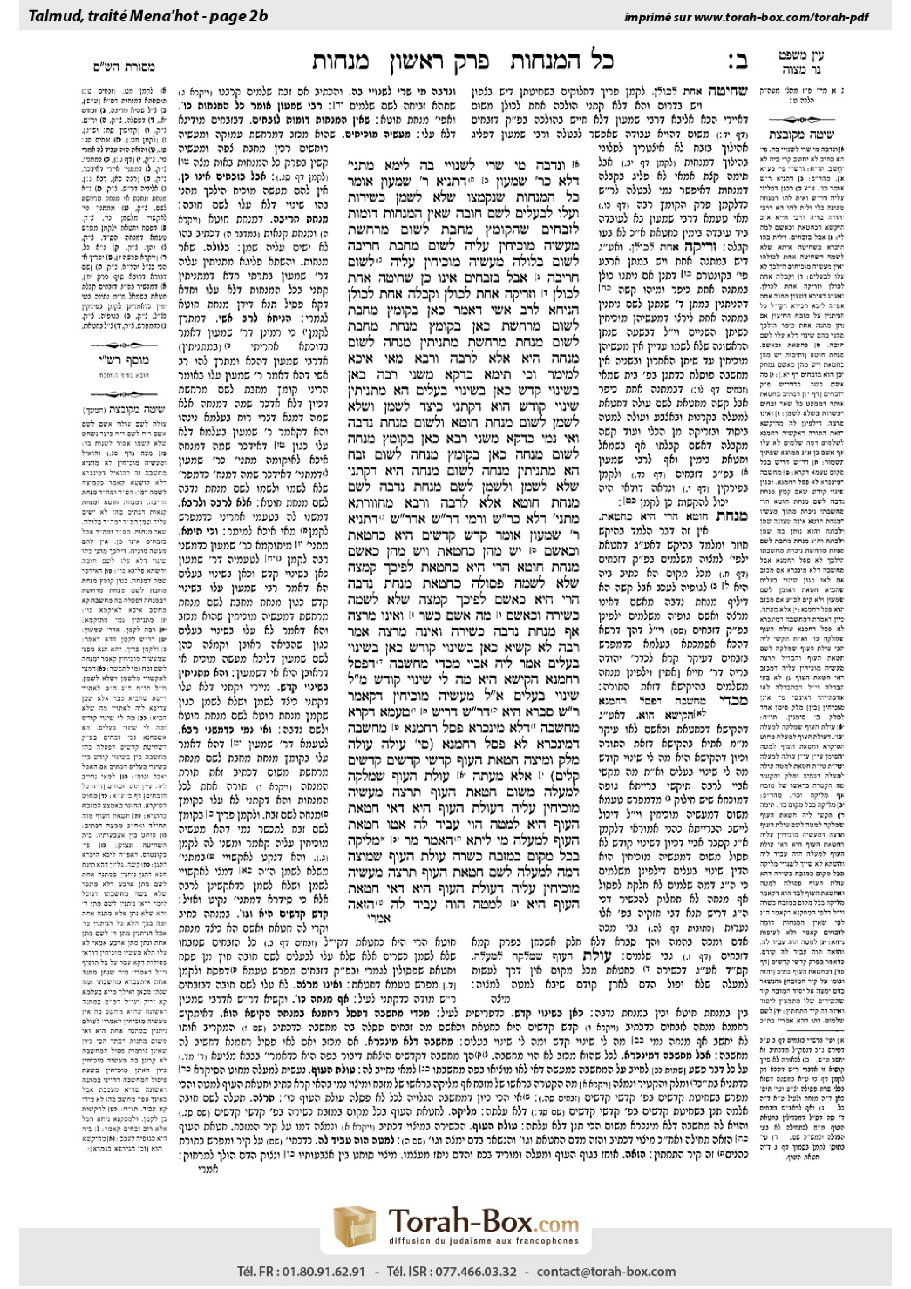 Torah-Box scan of Menachot 2b