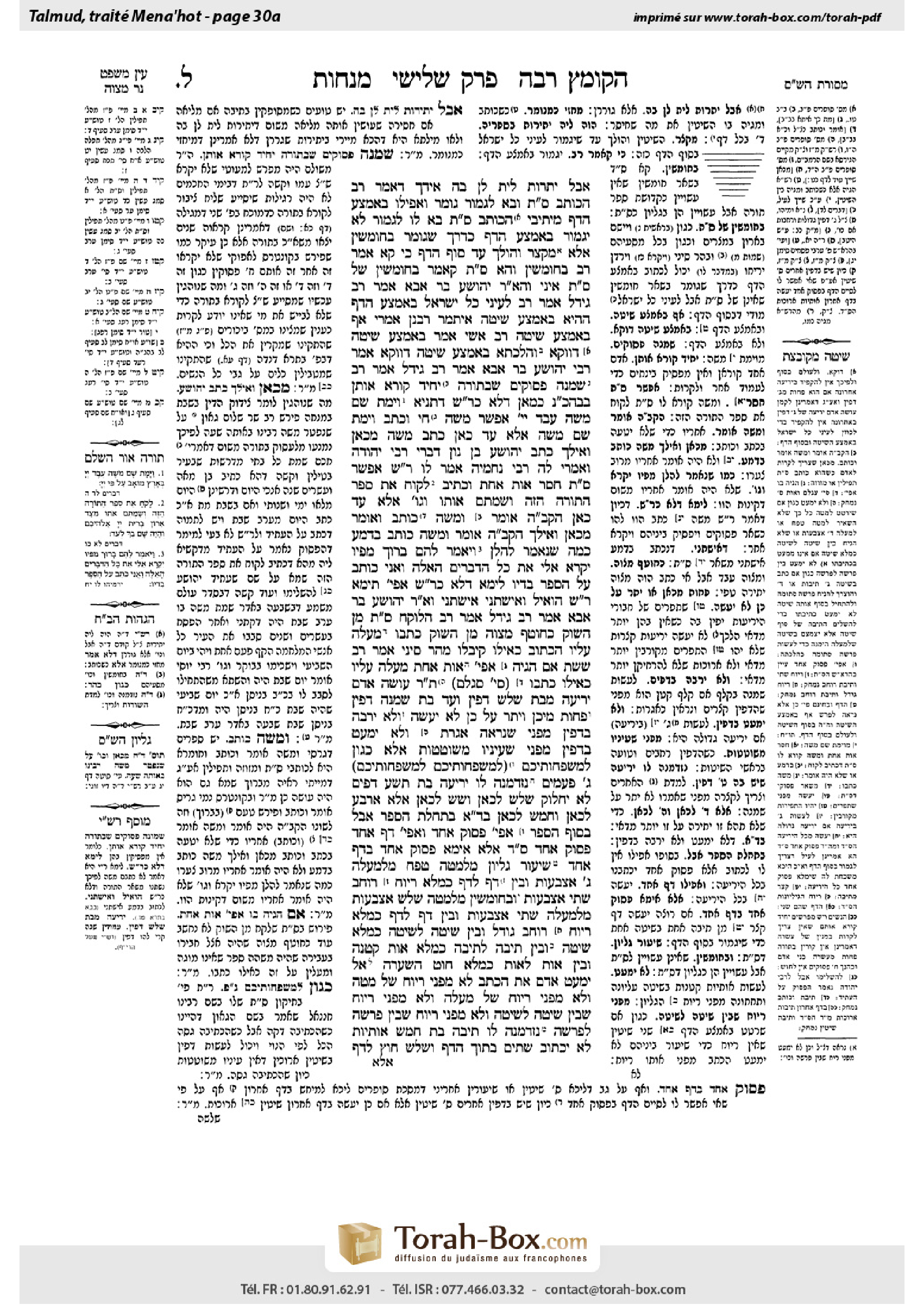 Torah-Box scan of Menachot 30a