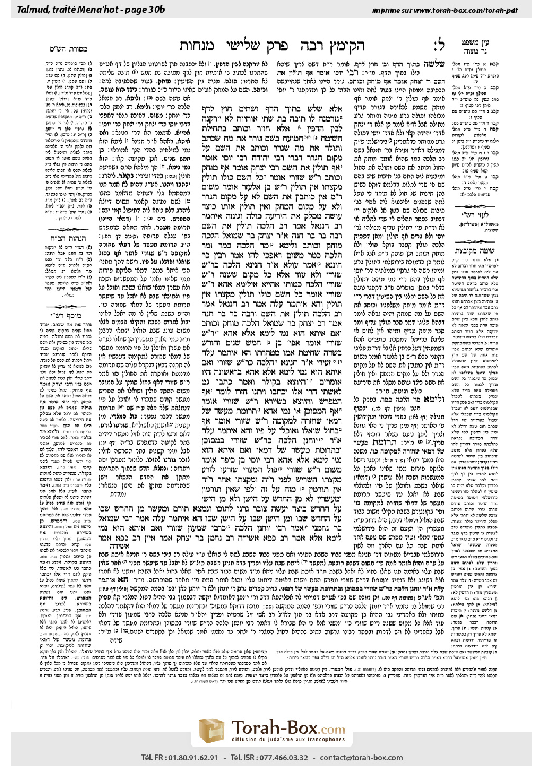 Torah-Box scan of Menachot 30b