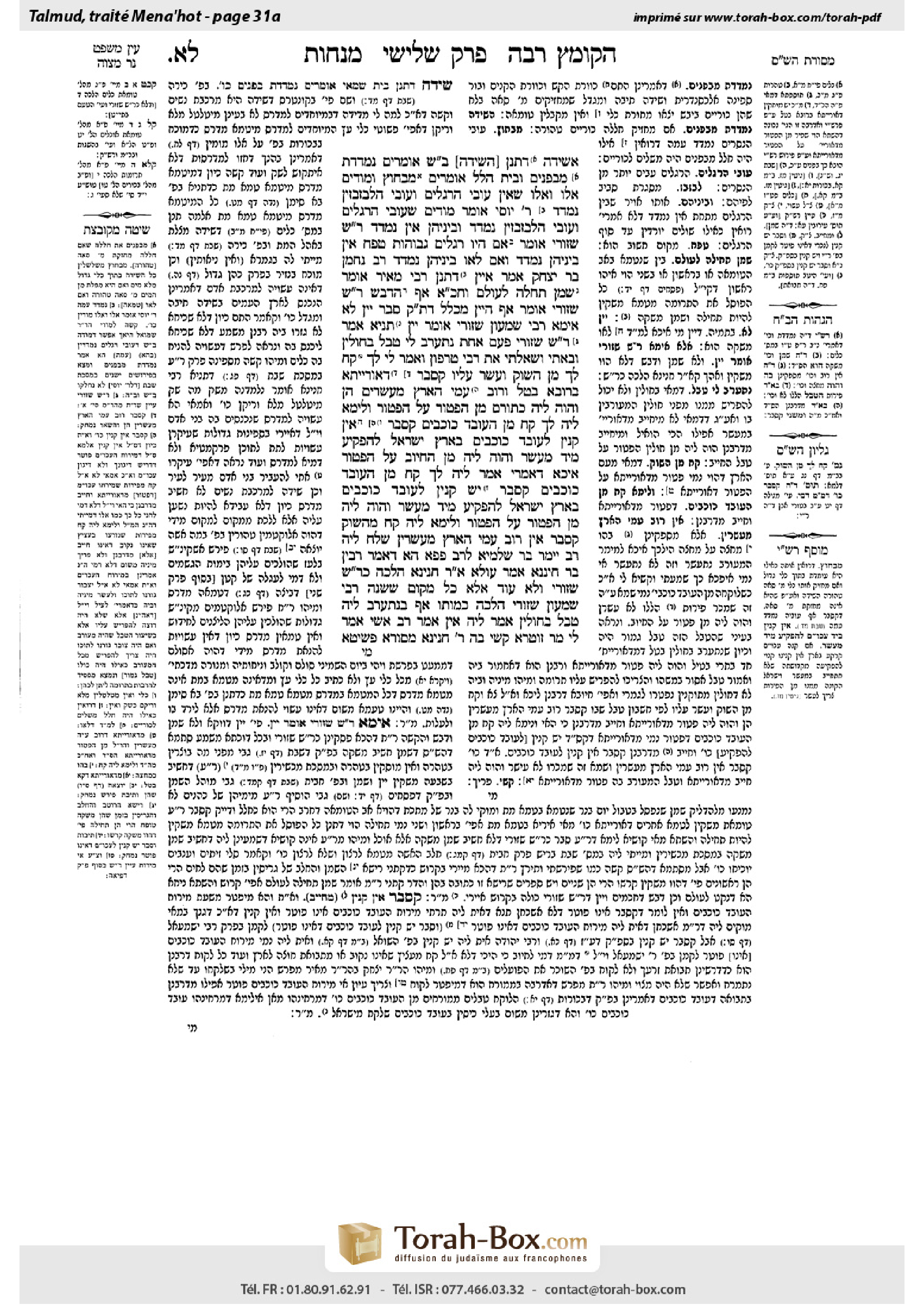 Torah-Box scan of Menachot 31a