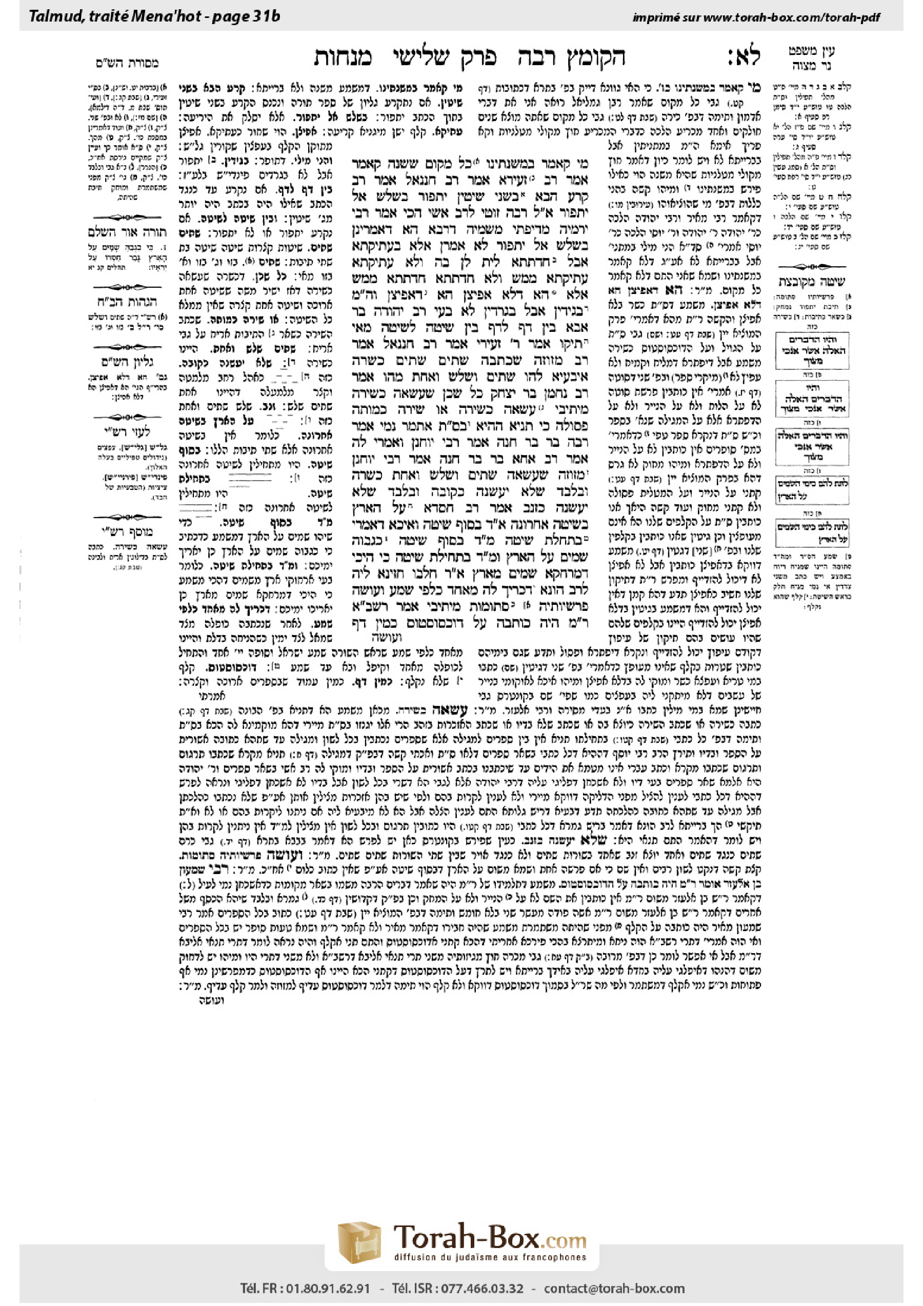 Torah-Box scan of Menachot 31b
