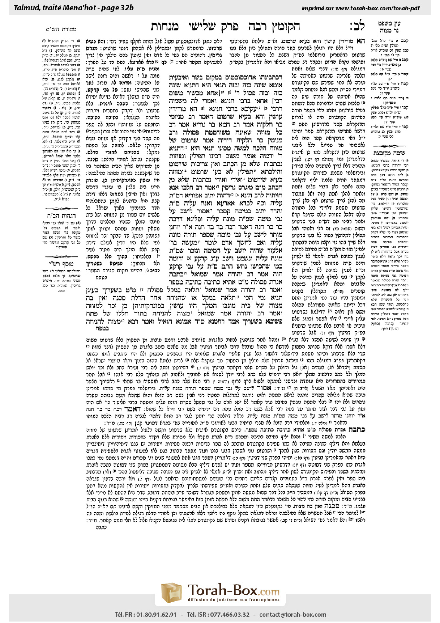 Torah-Box scan of Menachot 32b