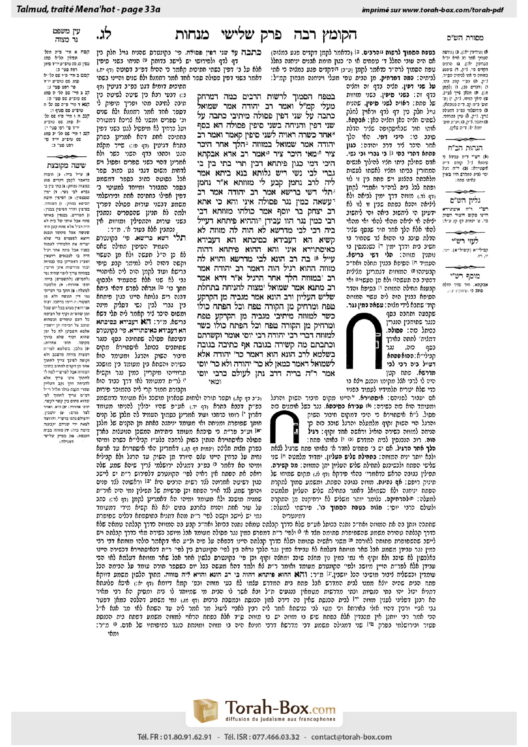 Torah-Box scan of Menachot 33a