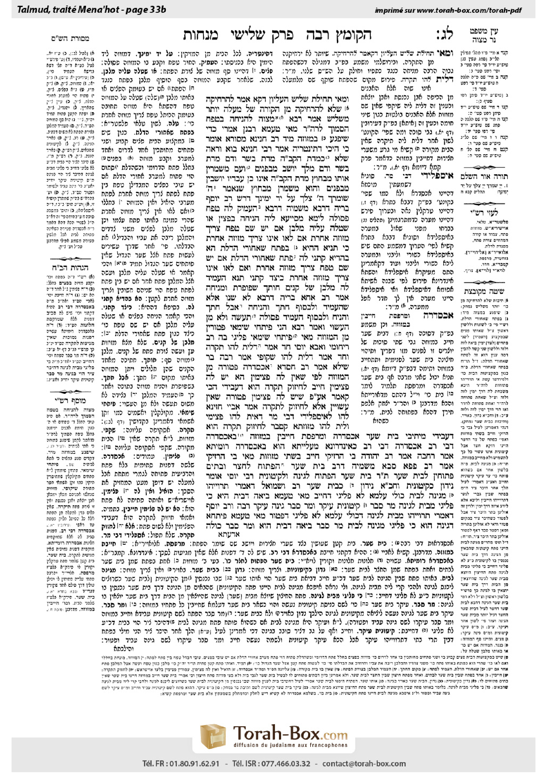 Torah-Box scan of Menachot 33b