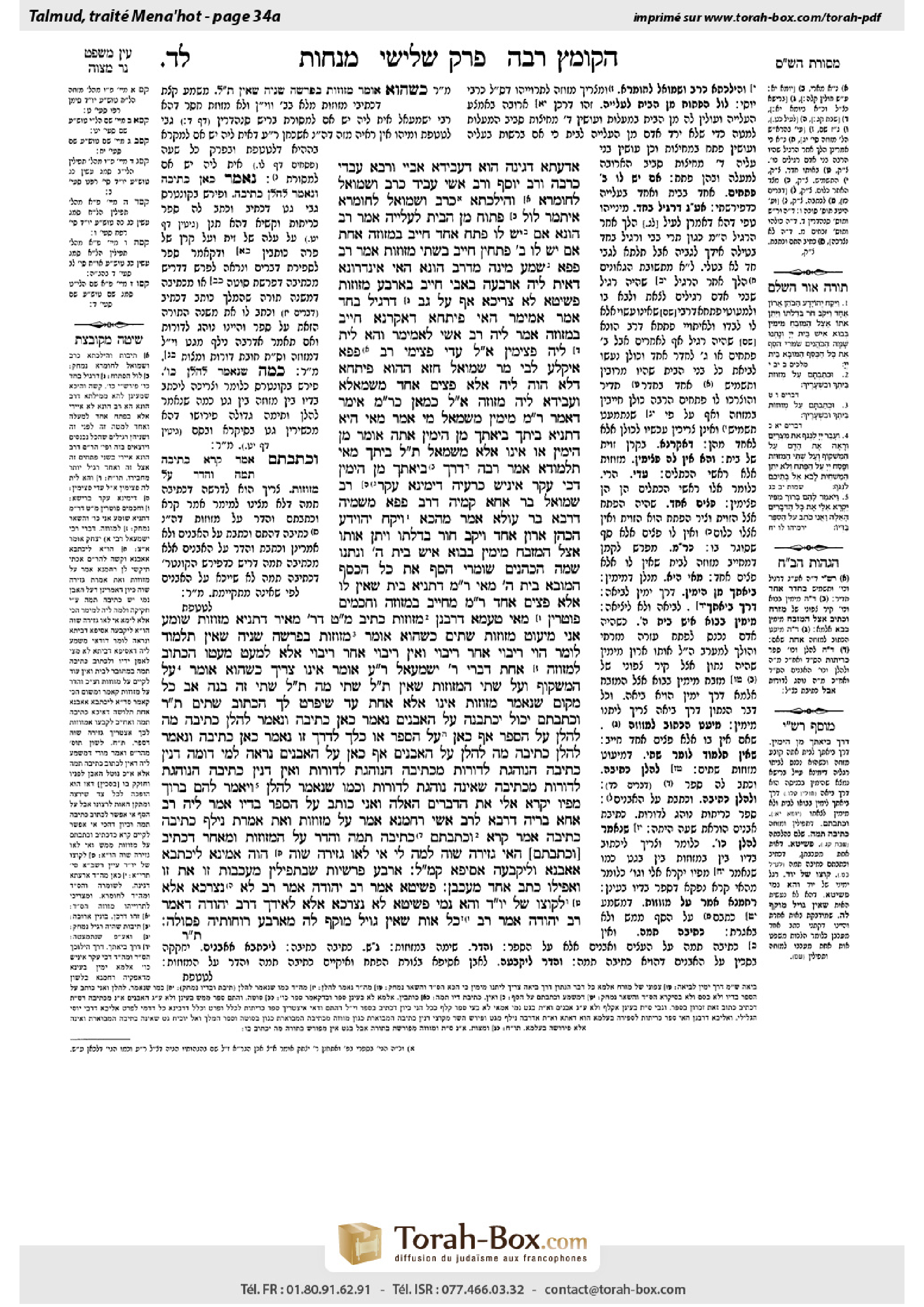 Torah-Box scan of Menachot 34a