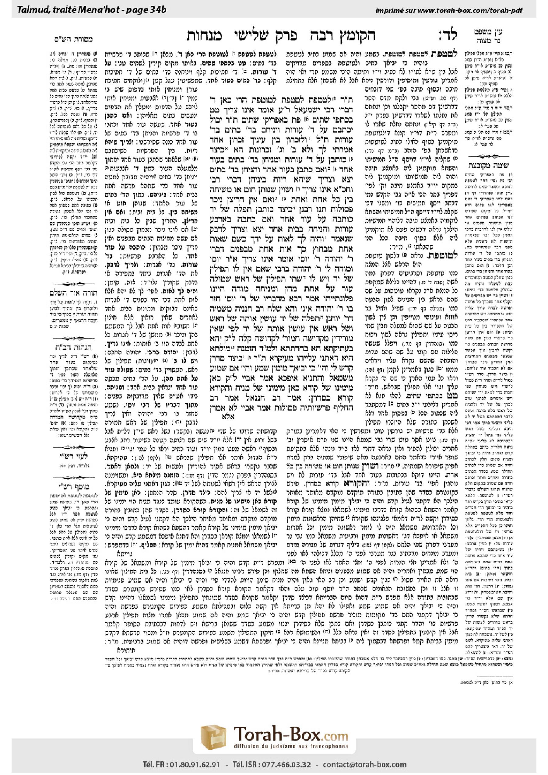 Torah-Box scan of Menachot 34b
