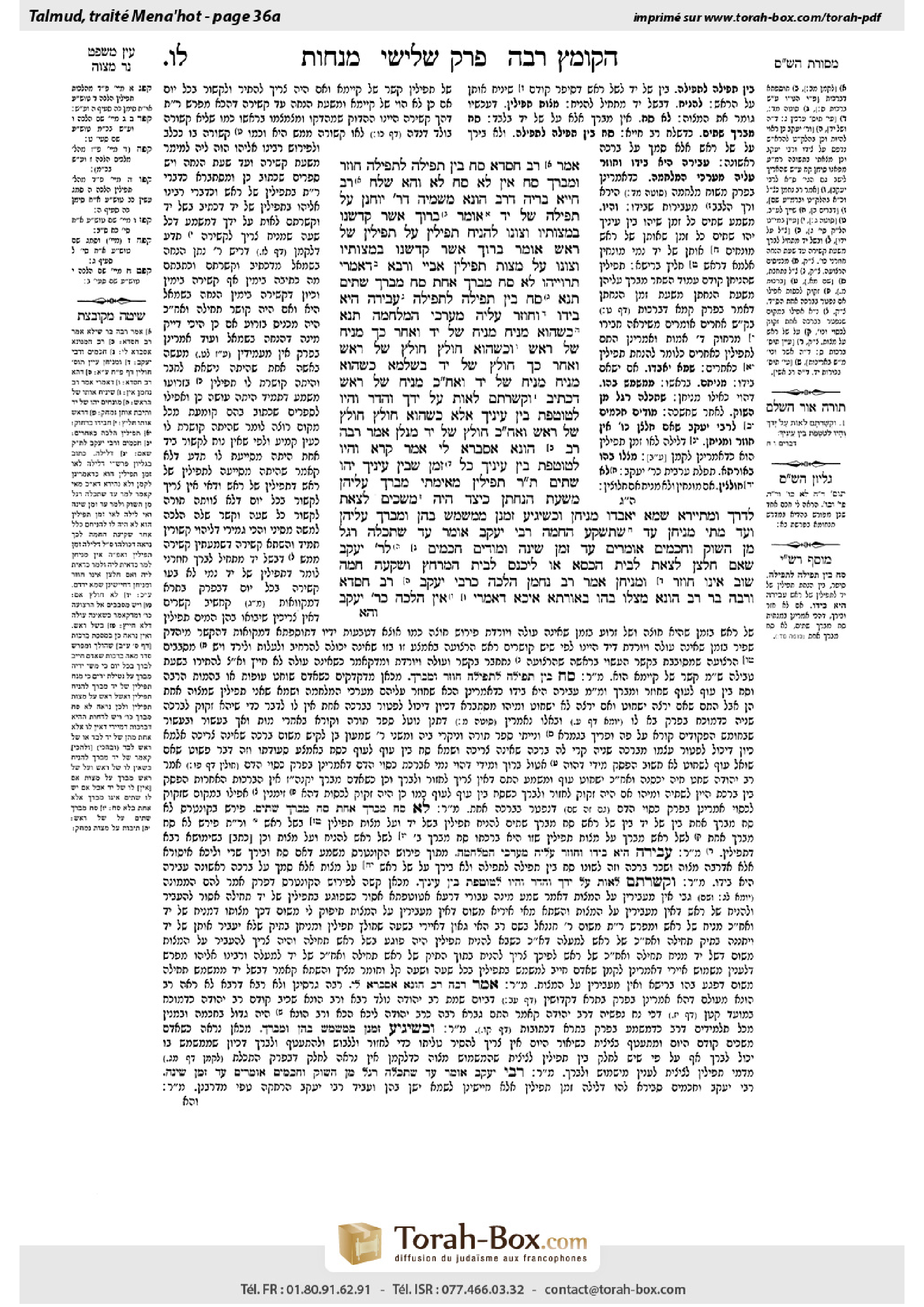 Torah-Box scan of Menachot 36a