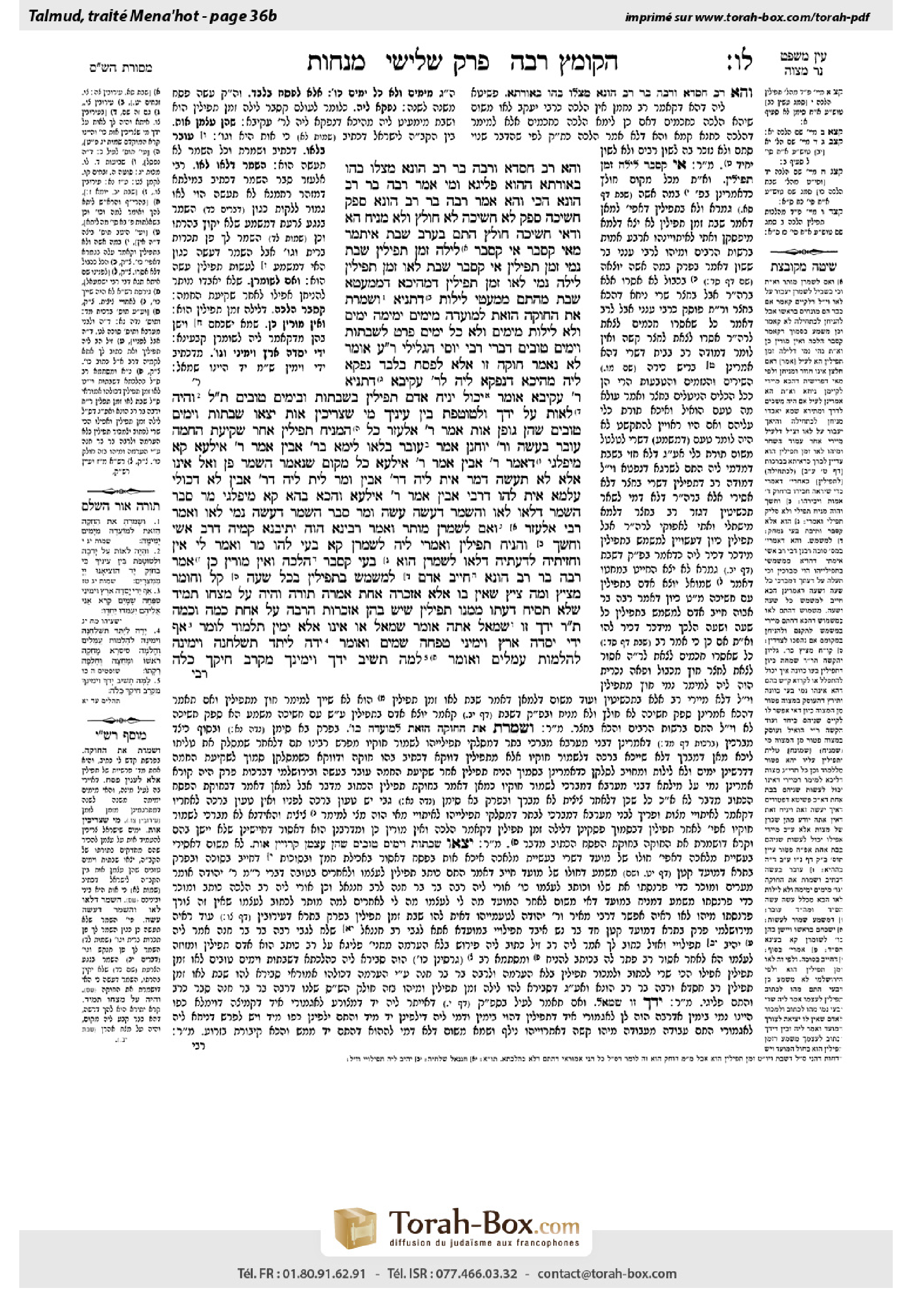 Torah-Box scan of Menachot 36b