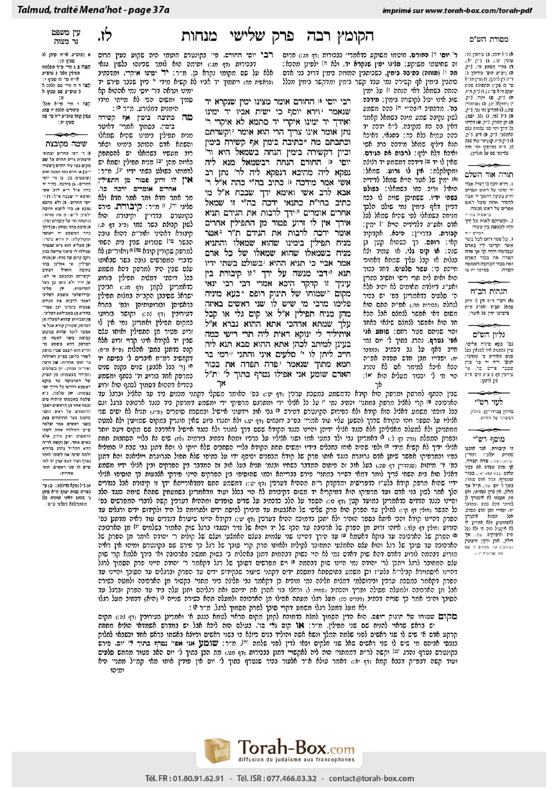 Torah-Box scan of Menachot 37a