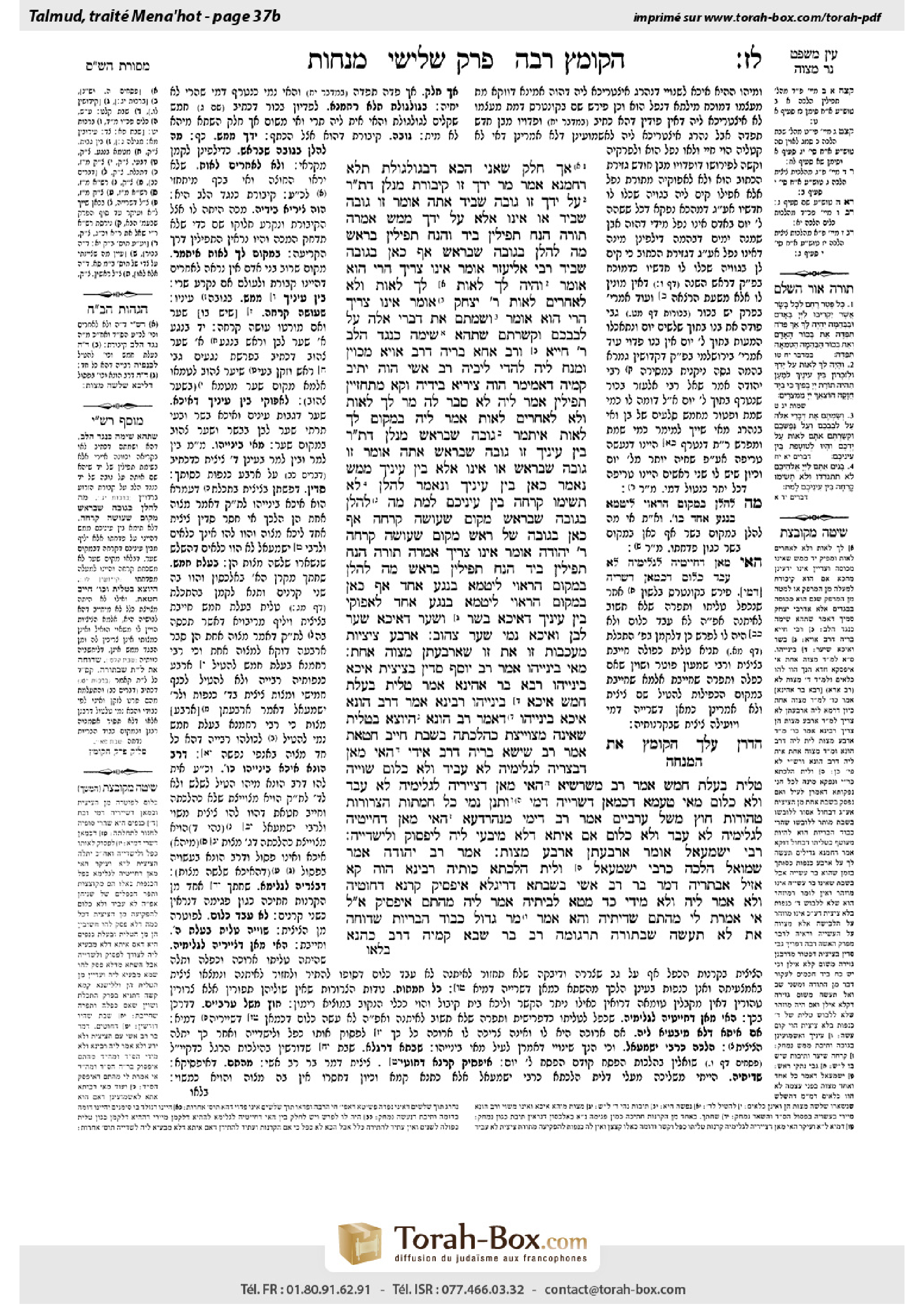 Torah-Box scan of Menachot 37b